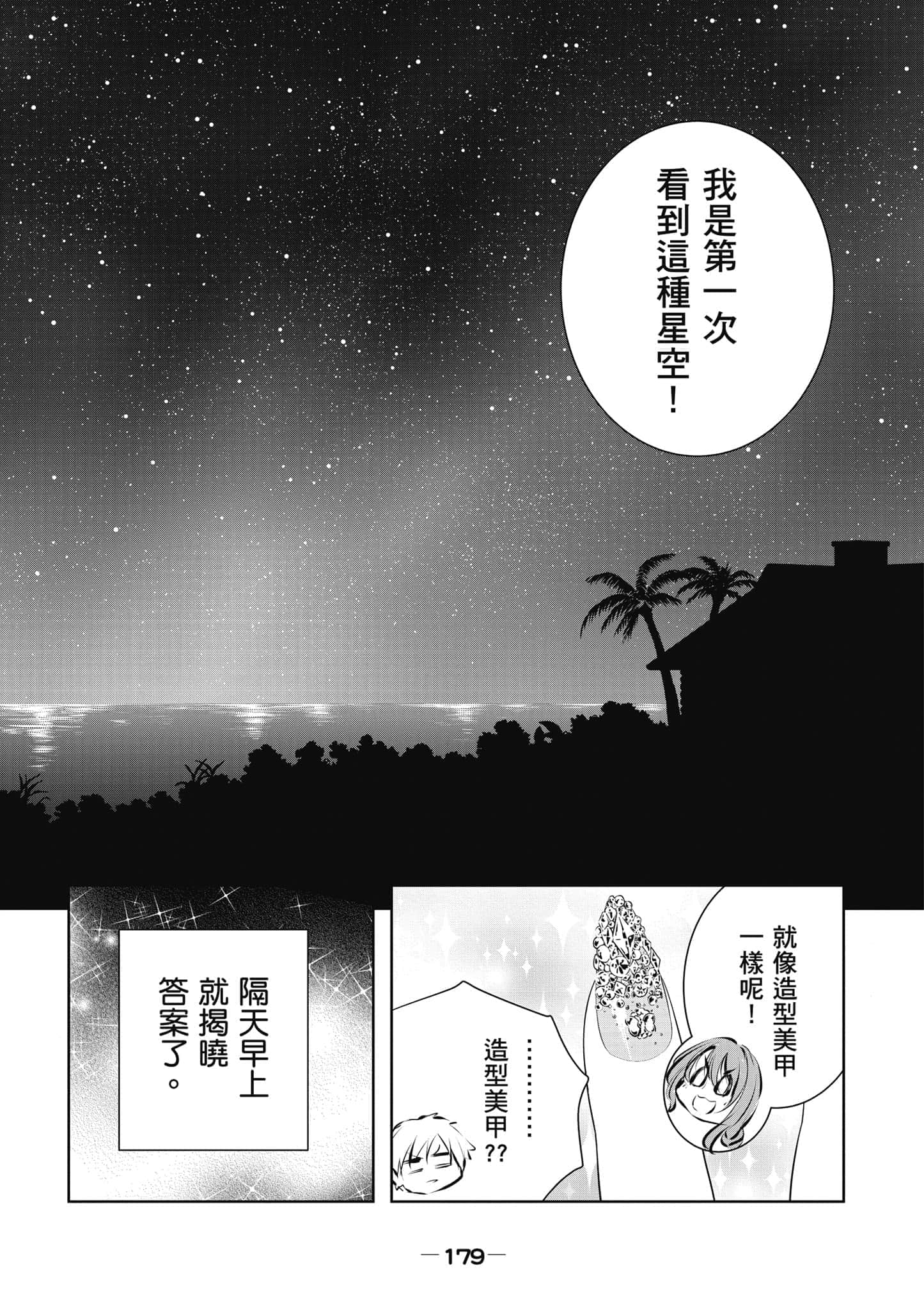 Page 180