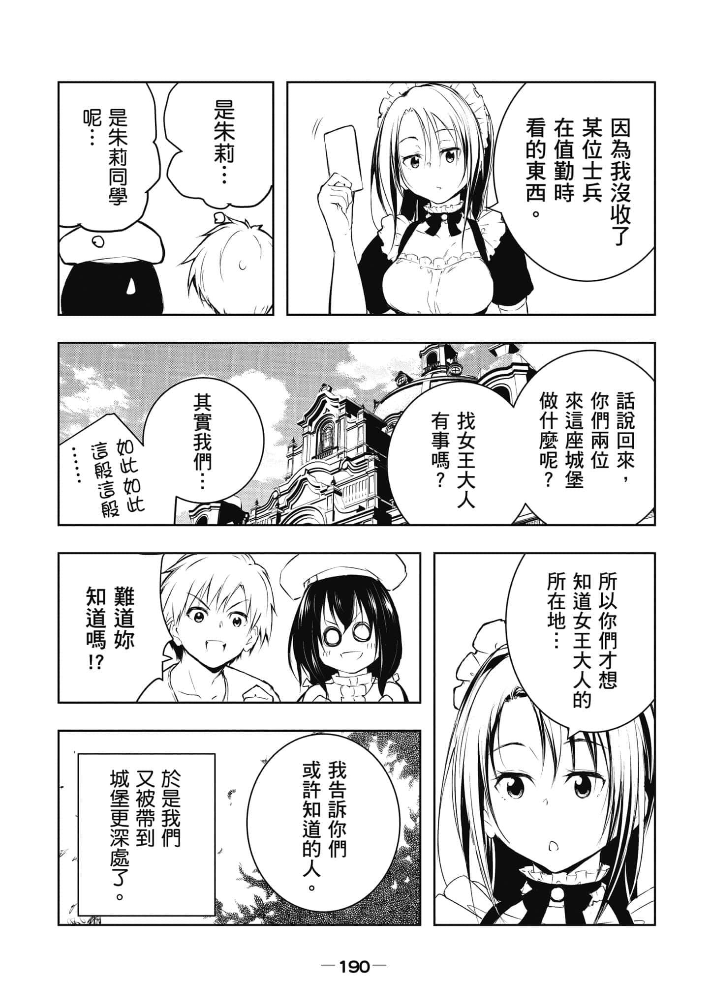 Page 191