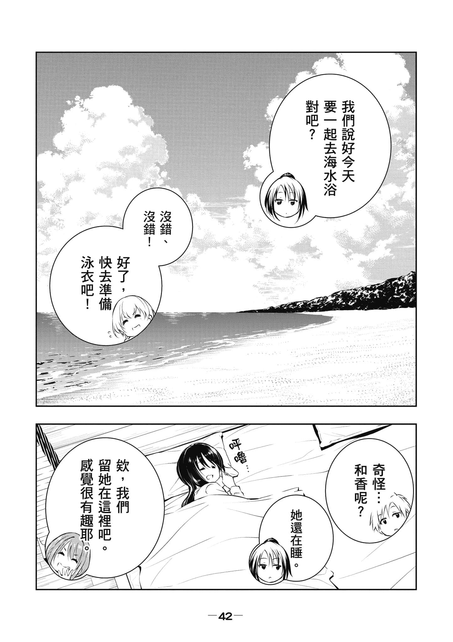 Page 43