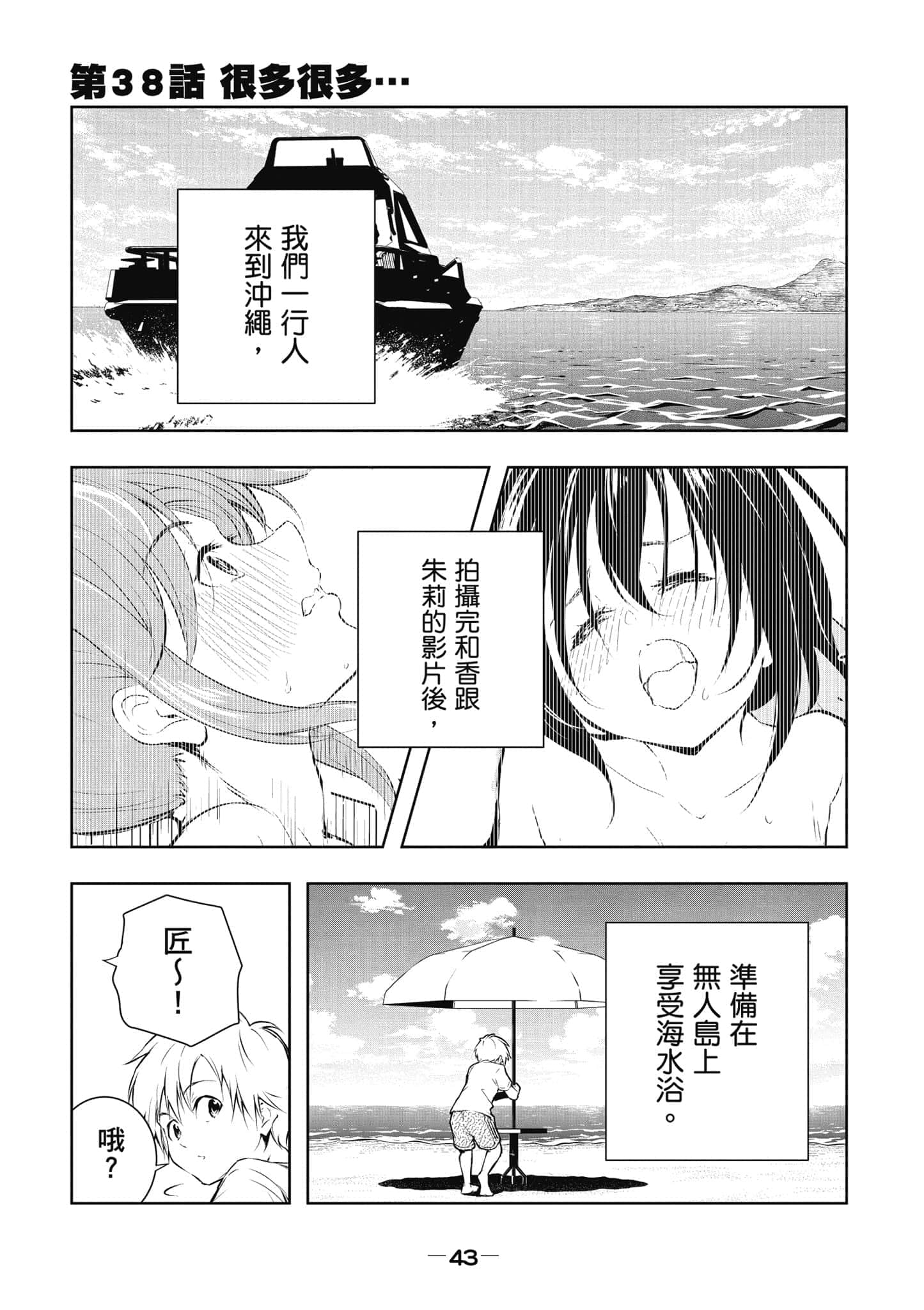 Page 44