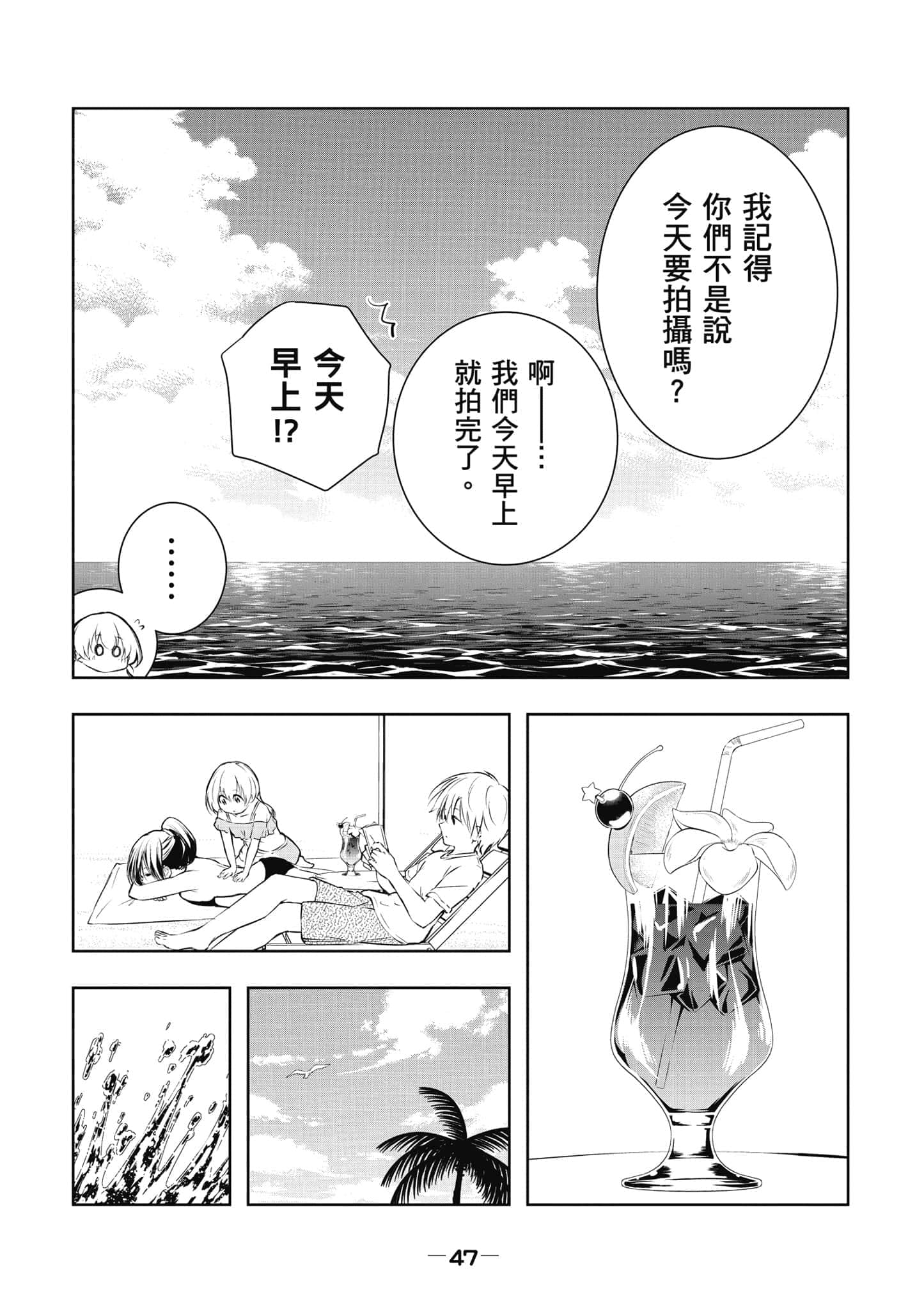 Page 48