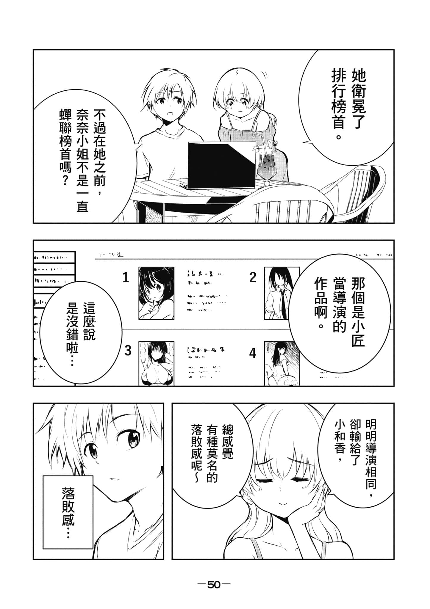 Page 51