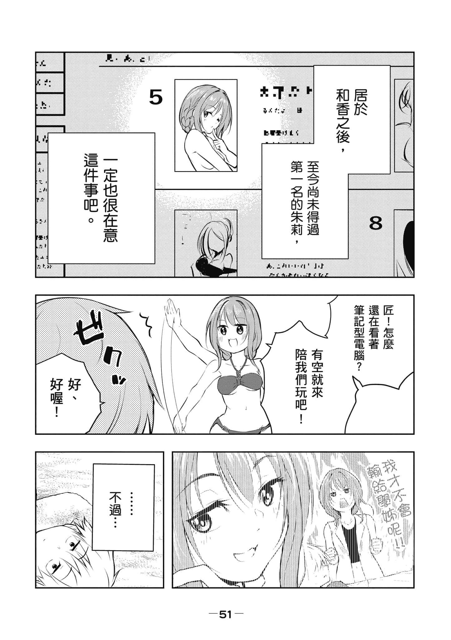 Page 52