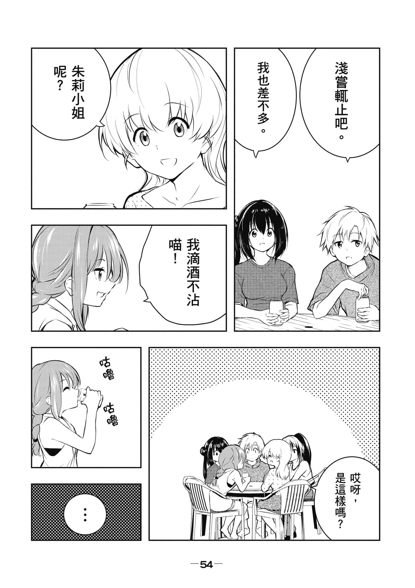 Page 55