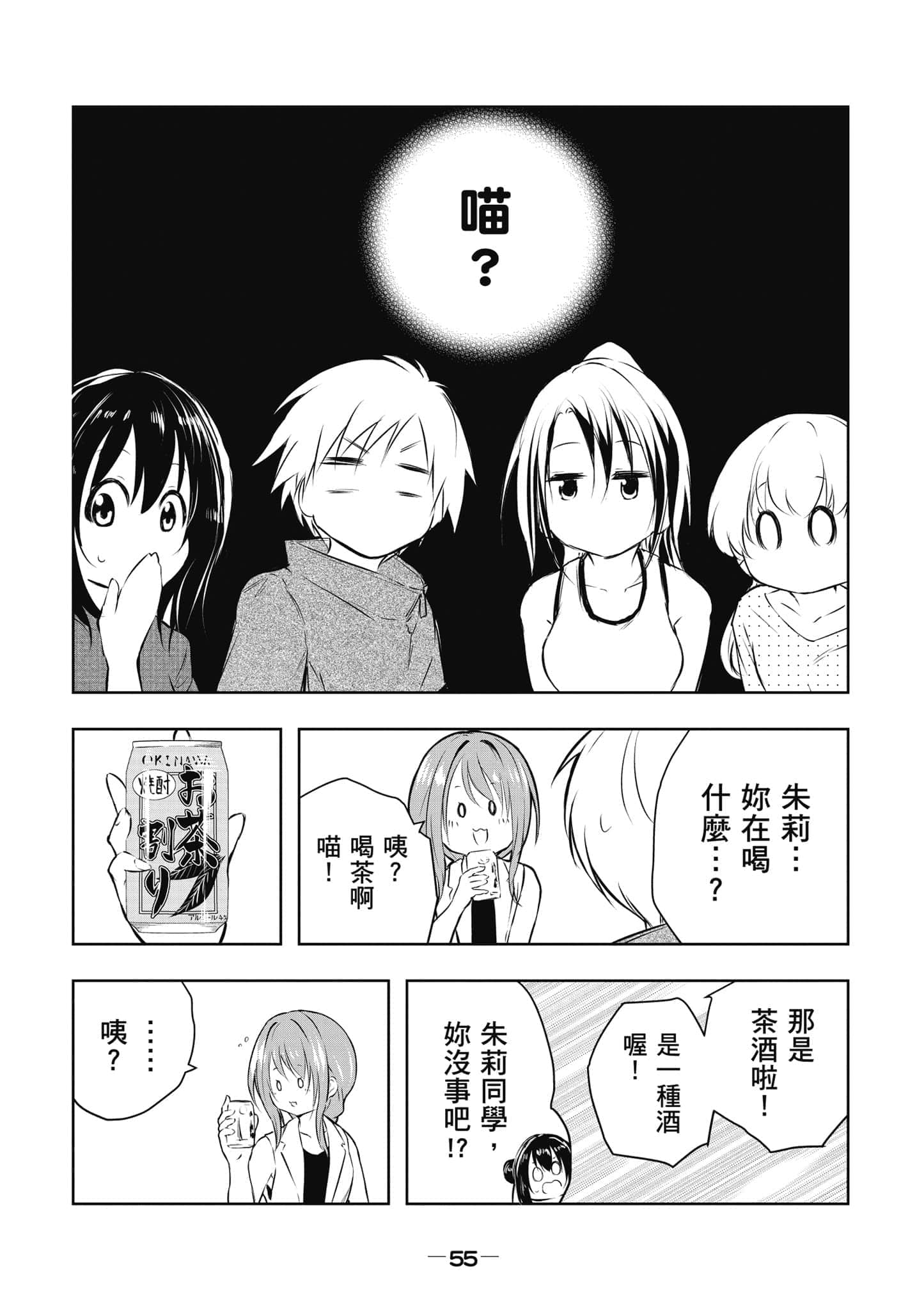 Page 56