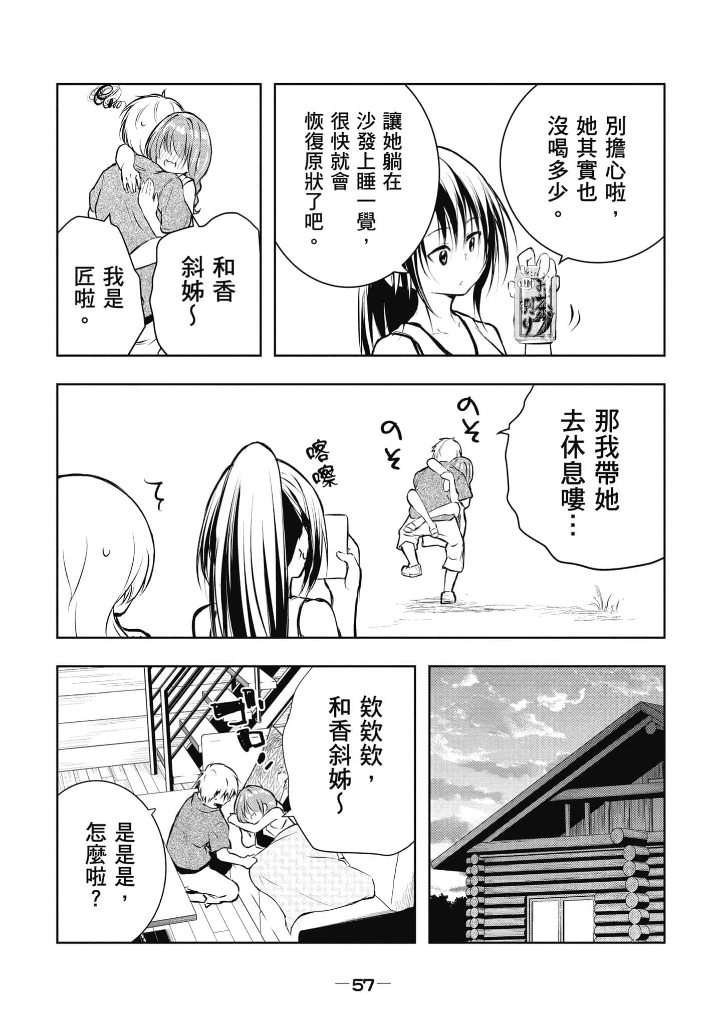 Page 58