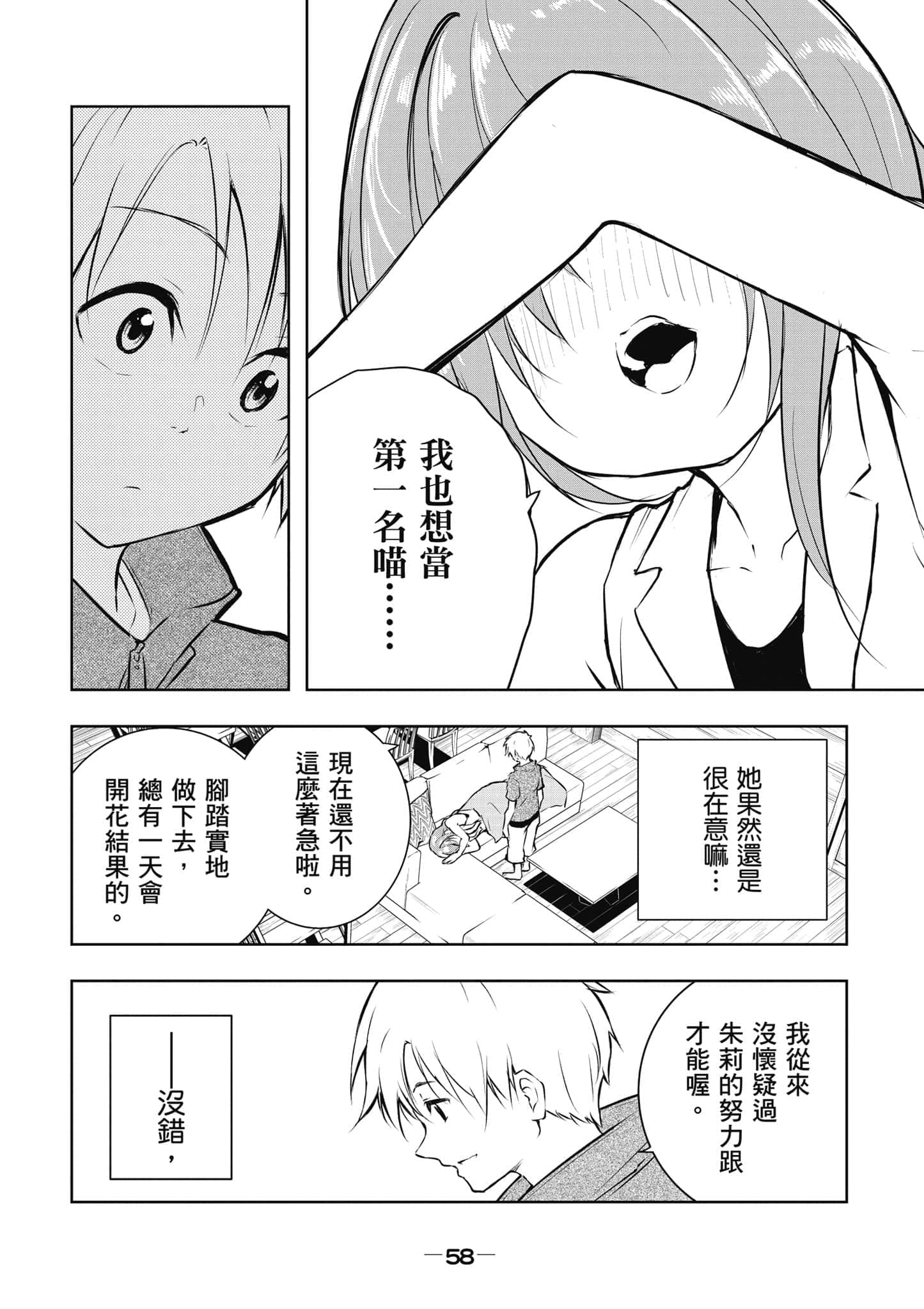 Page 59