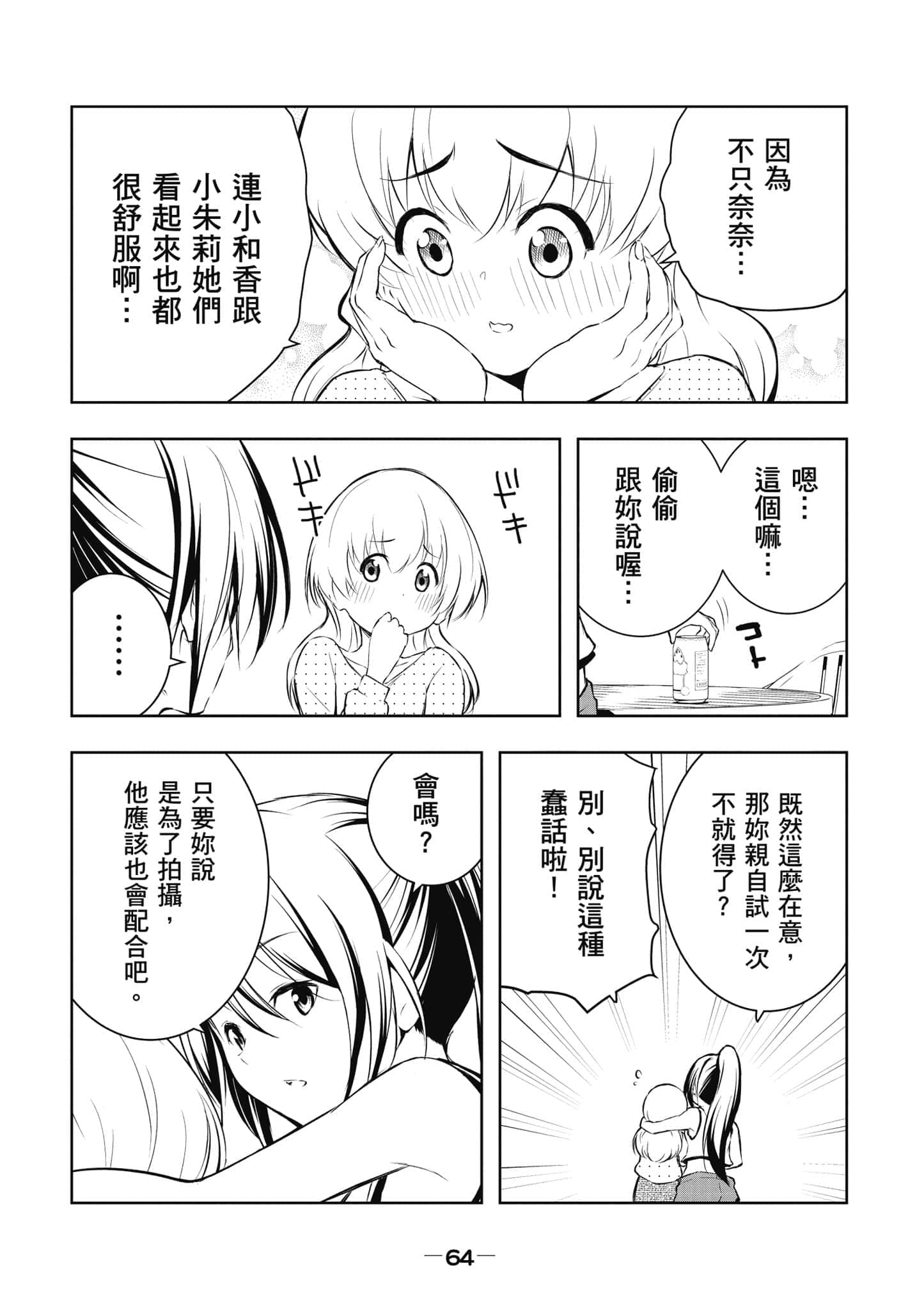 Page 65