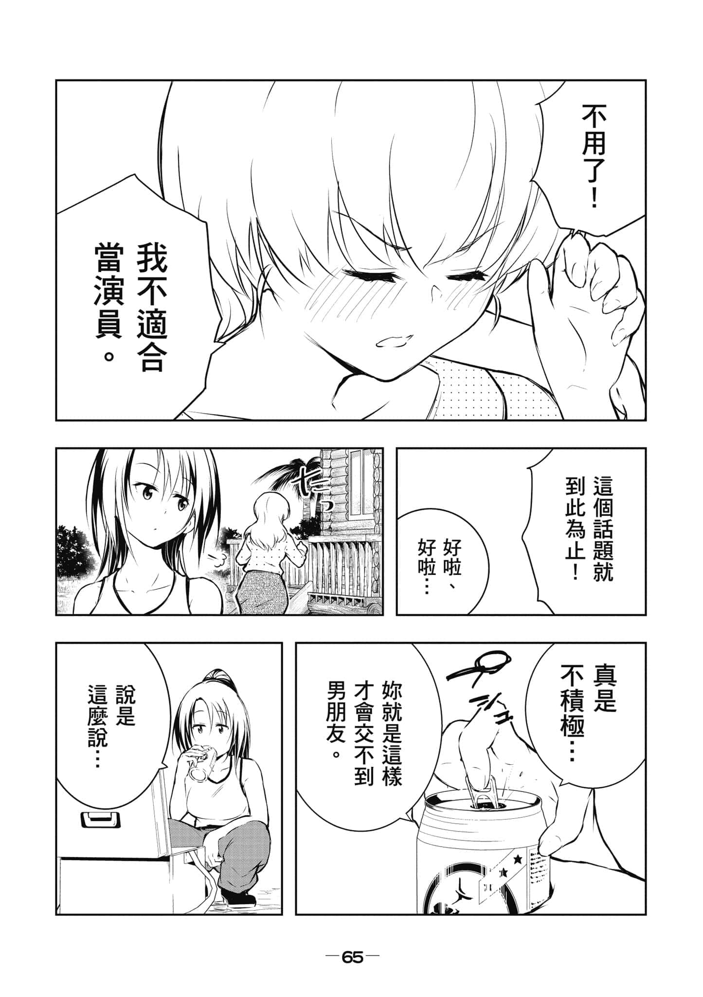 Page 66