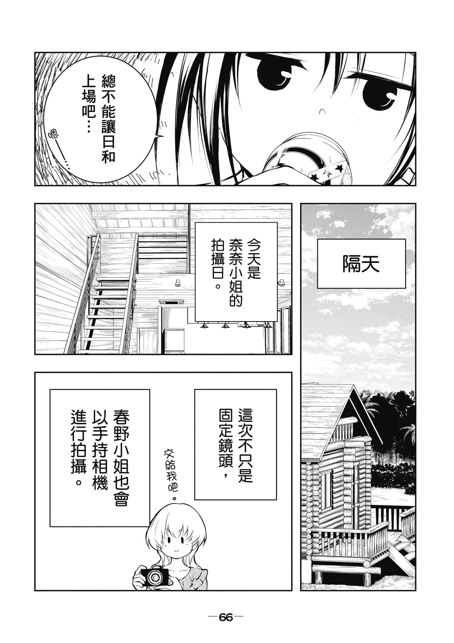 Page 67