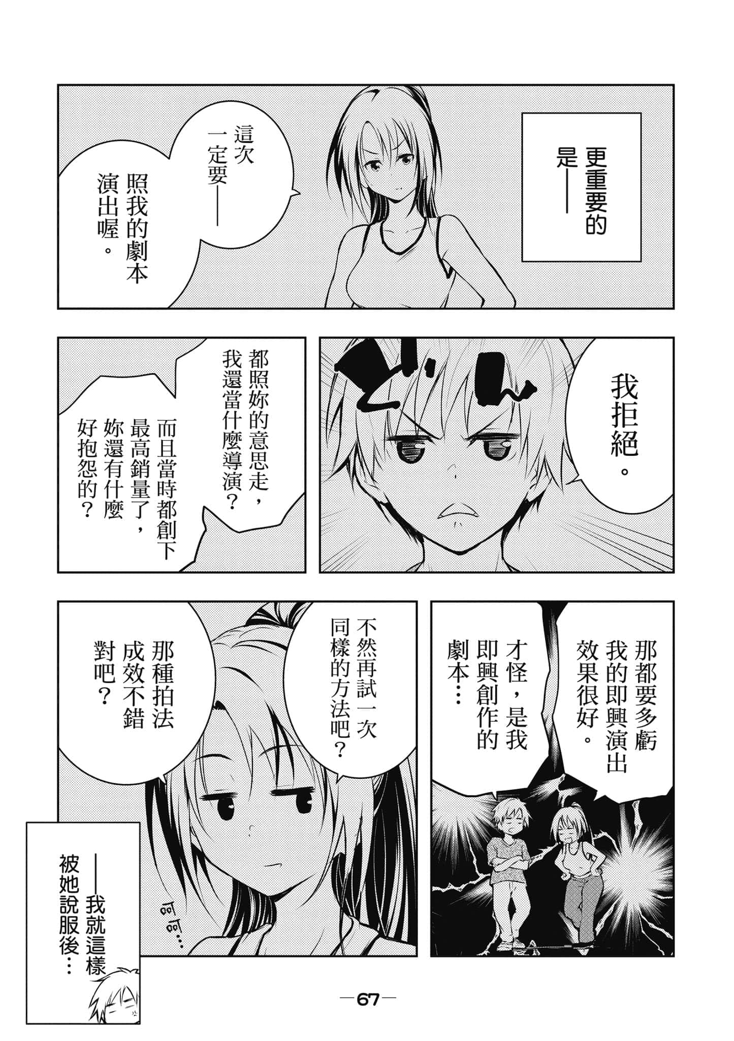 Page 68