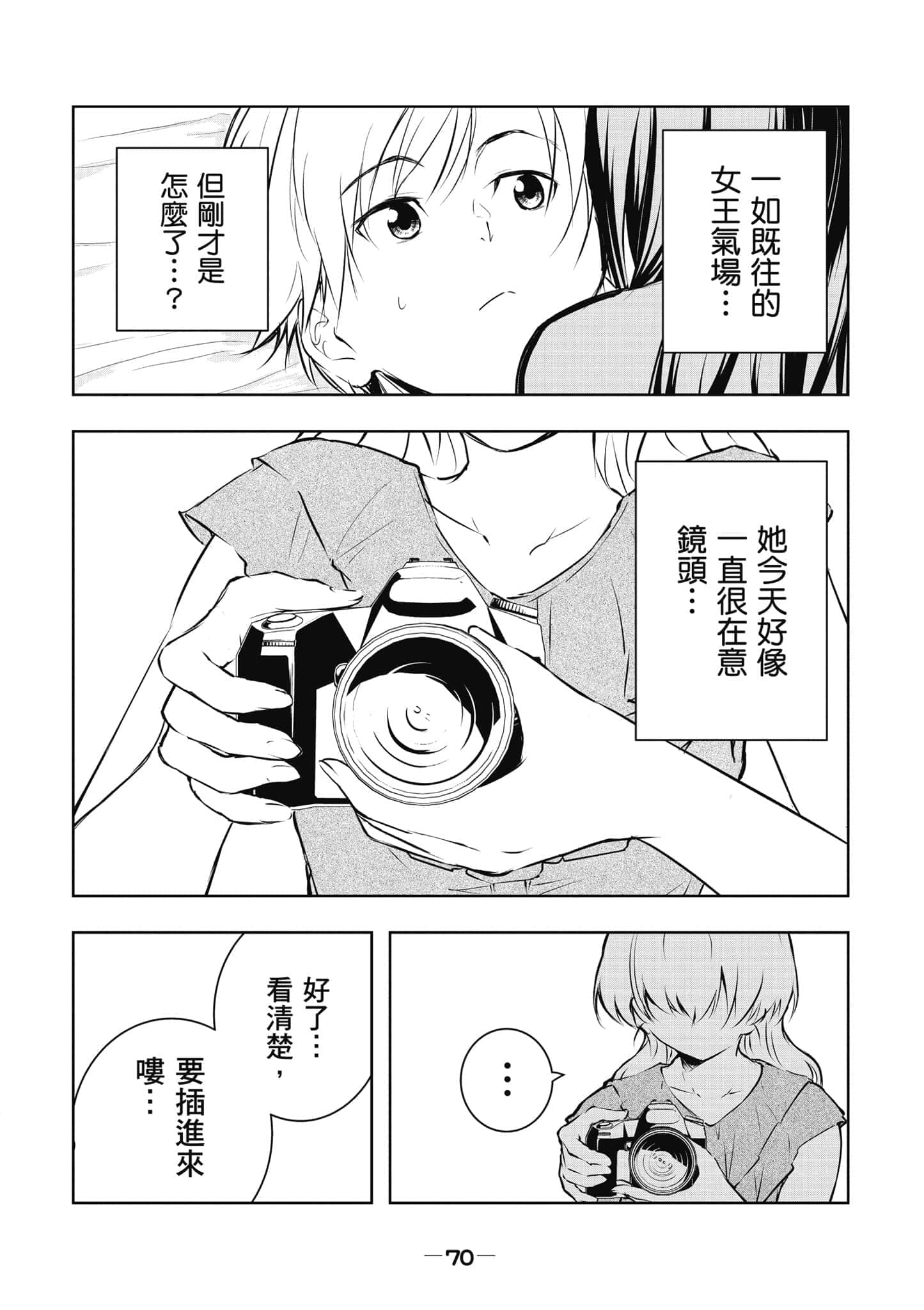 Page 71