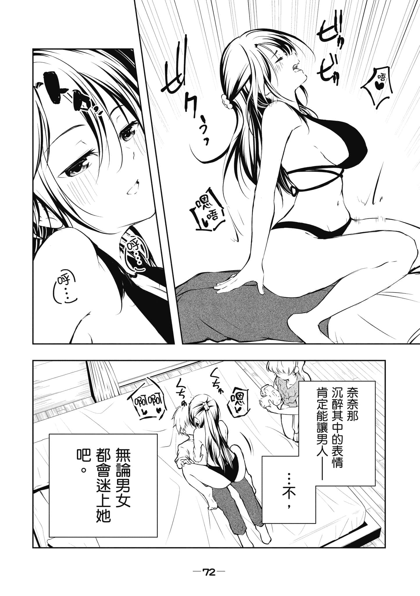 Page 73