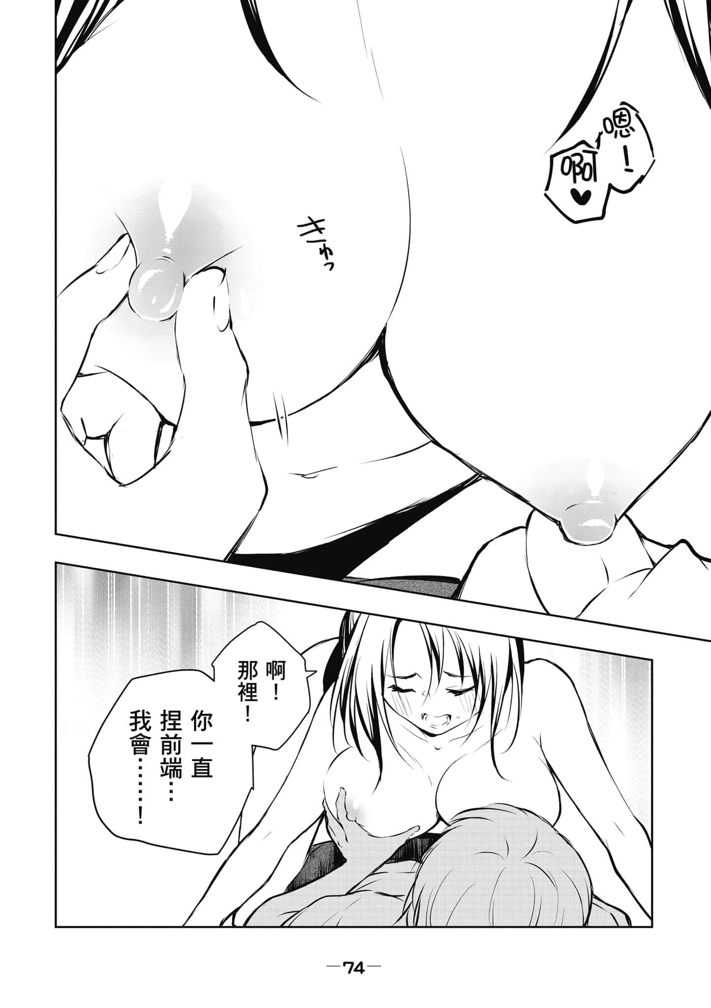 Page 75