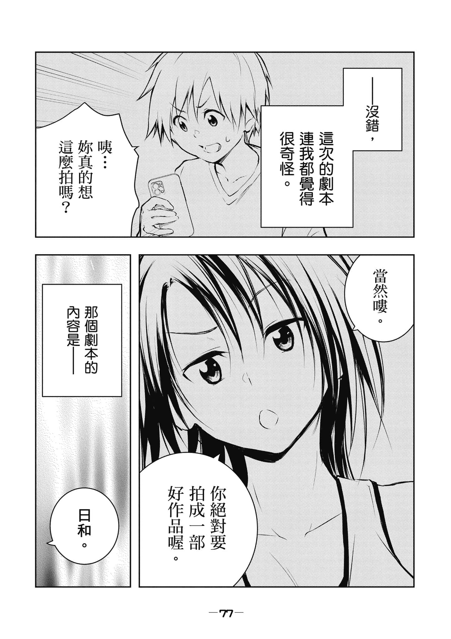 Page 78