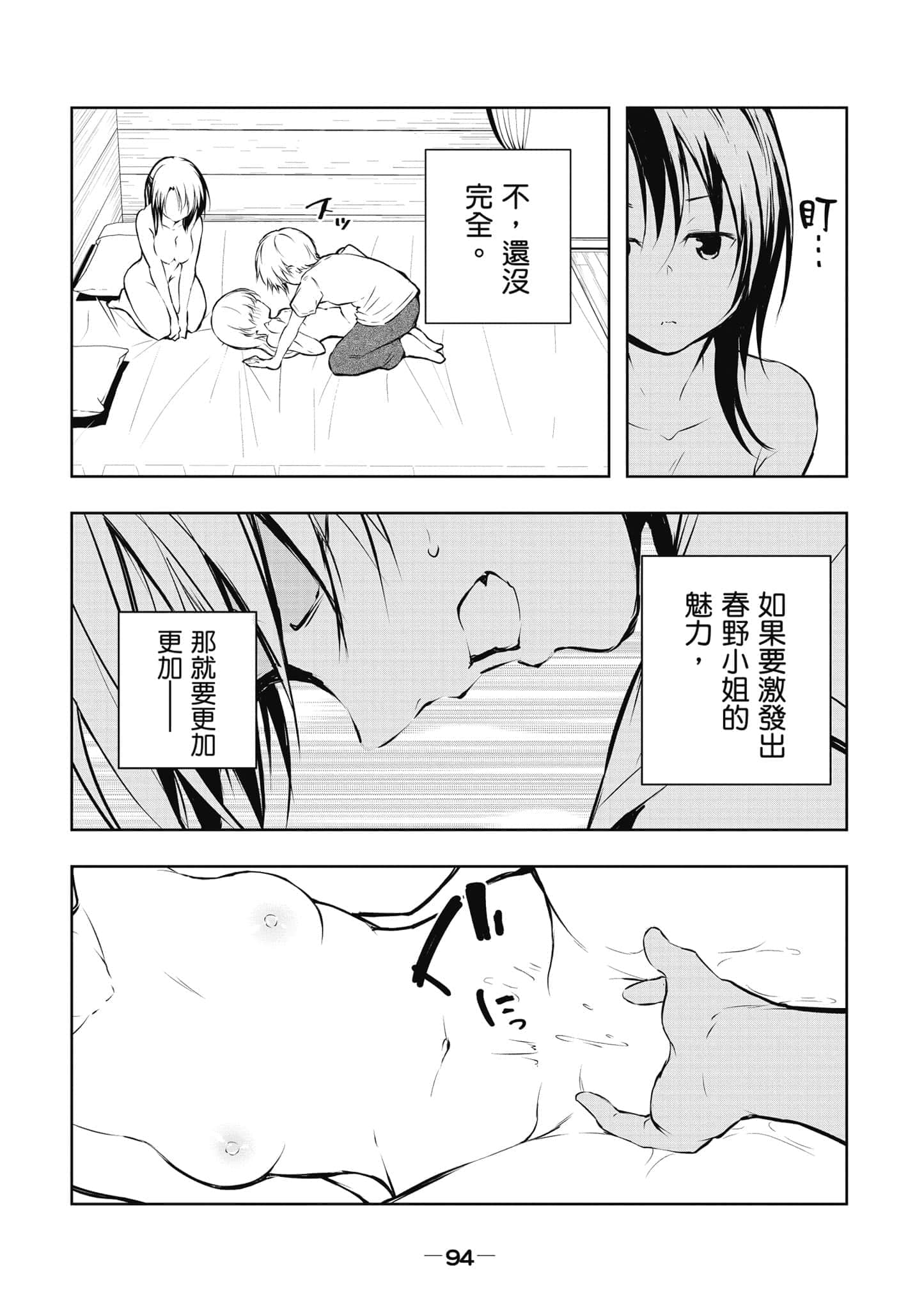 Page 95