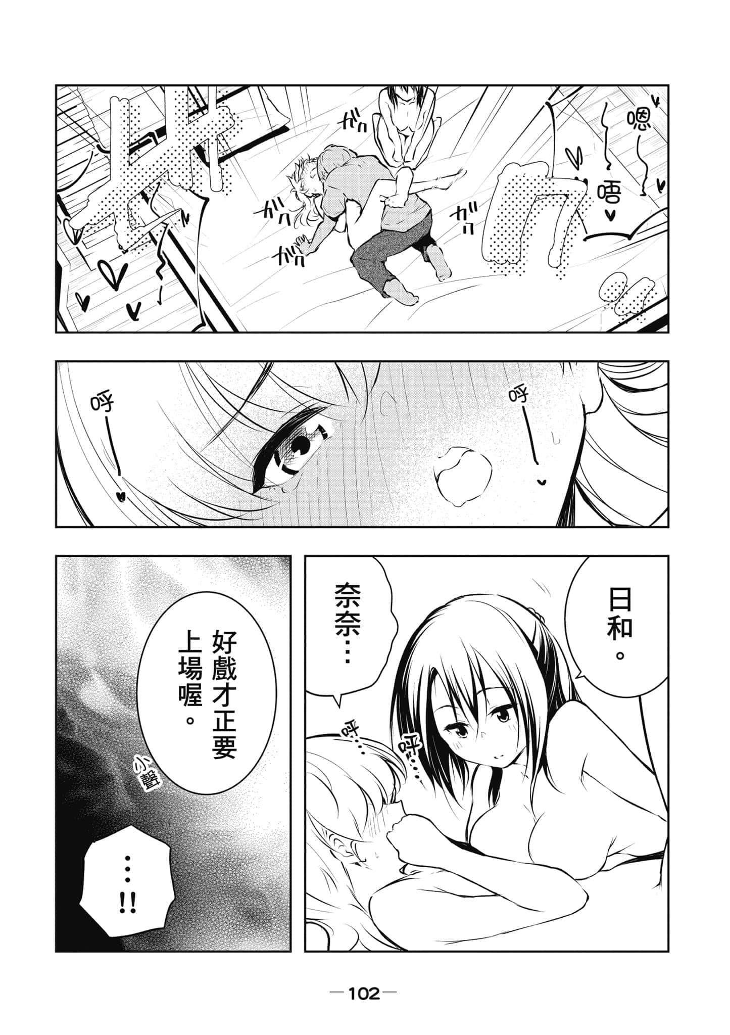Page 103