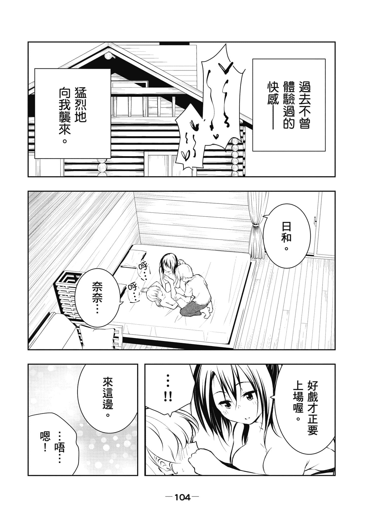 Page 105