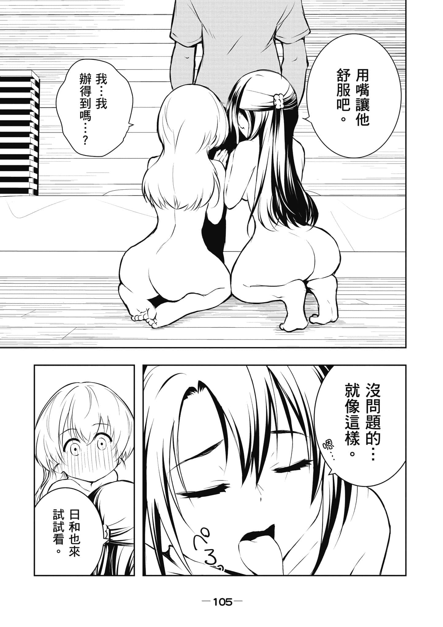 Page 106