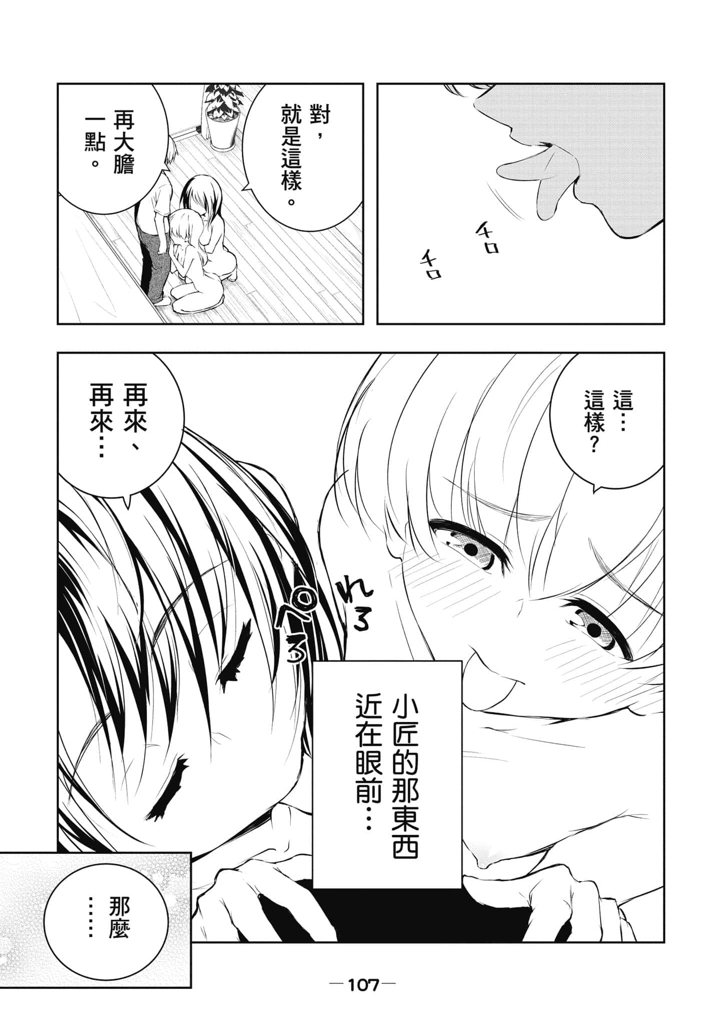 Page 108