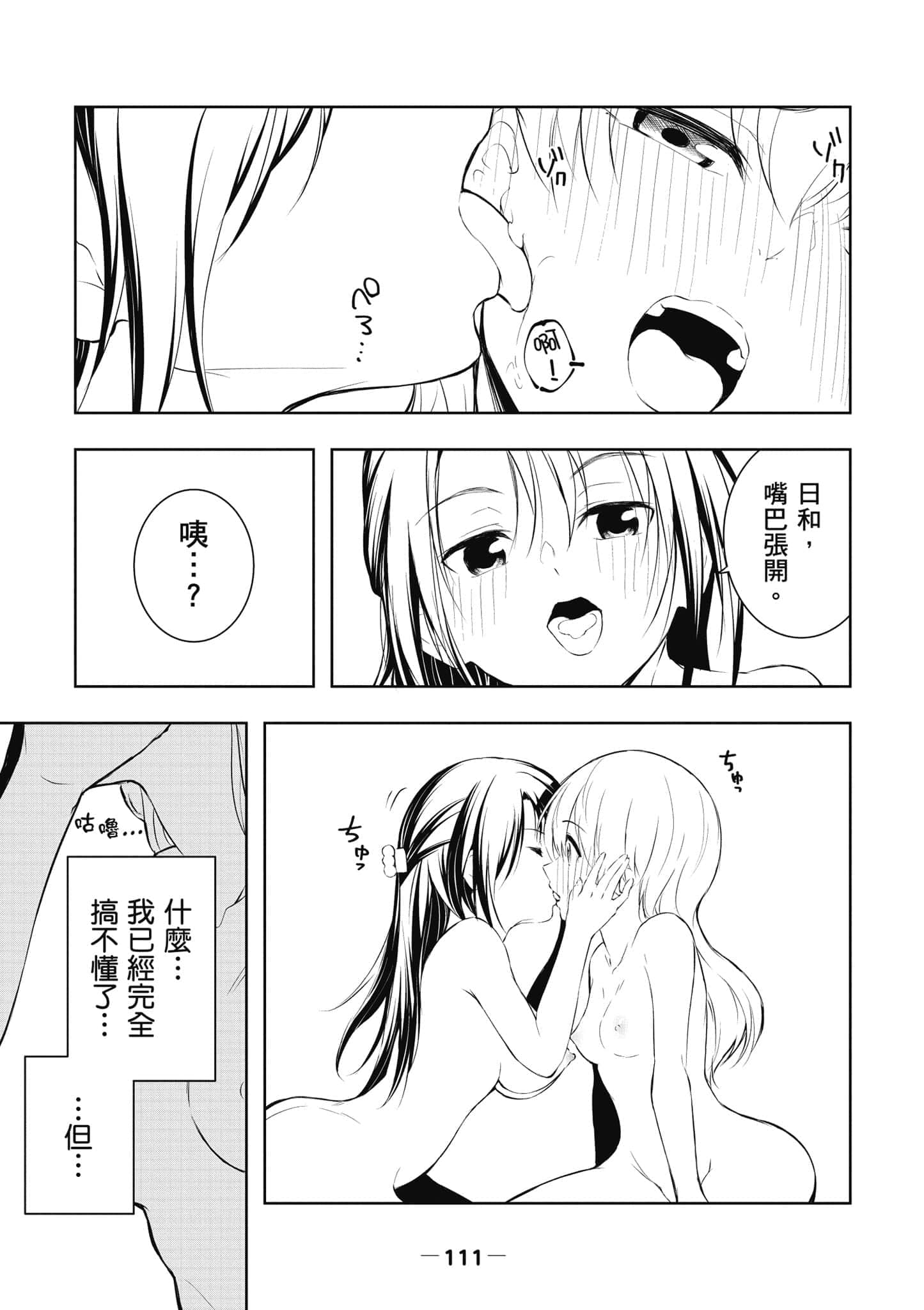 Page 112
