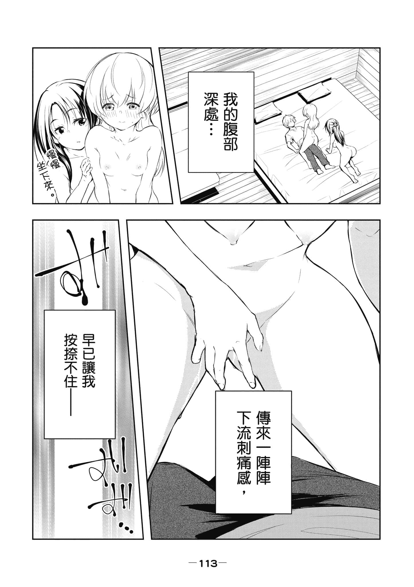 Page 114