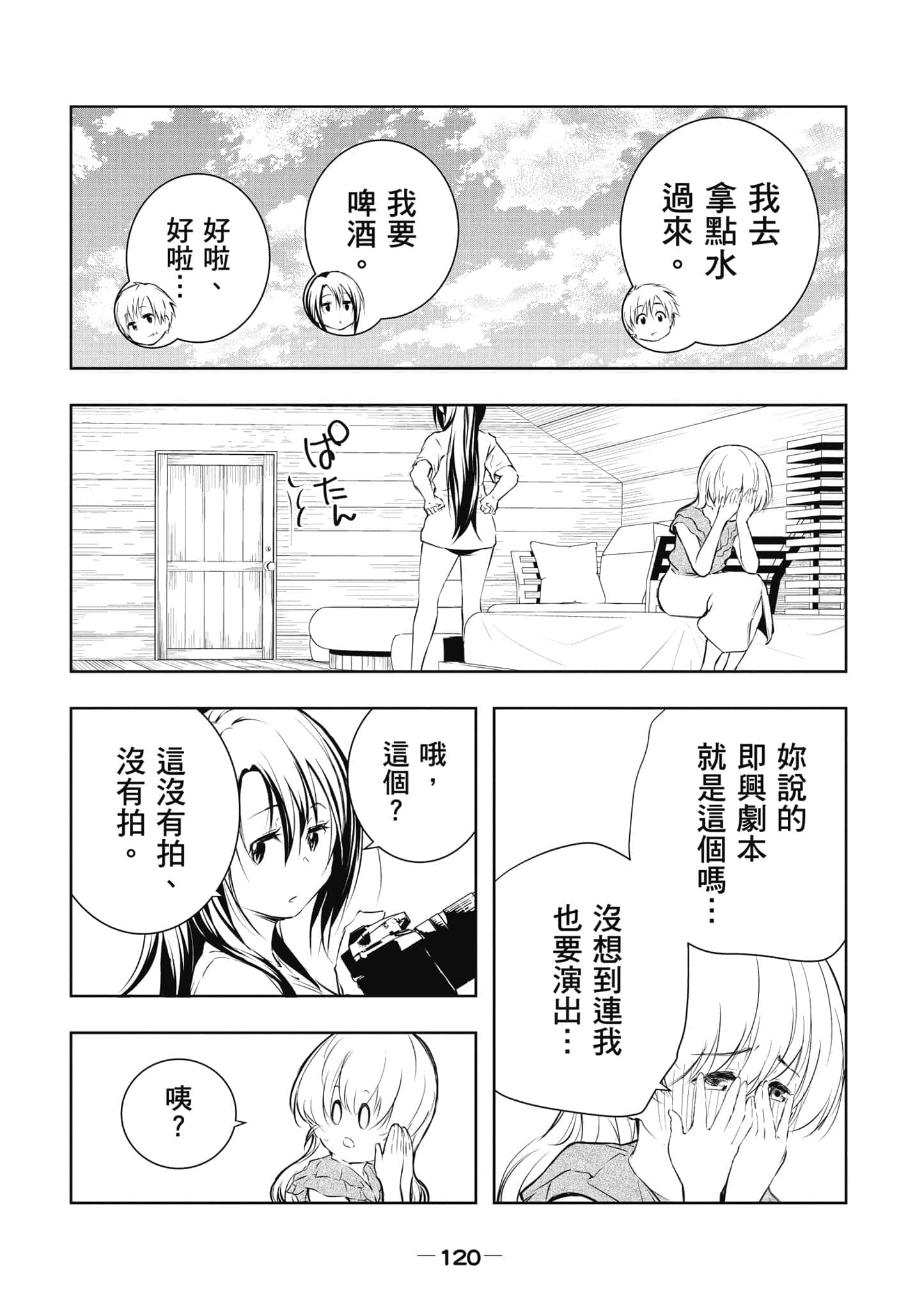 Page 121