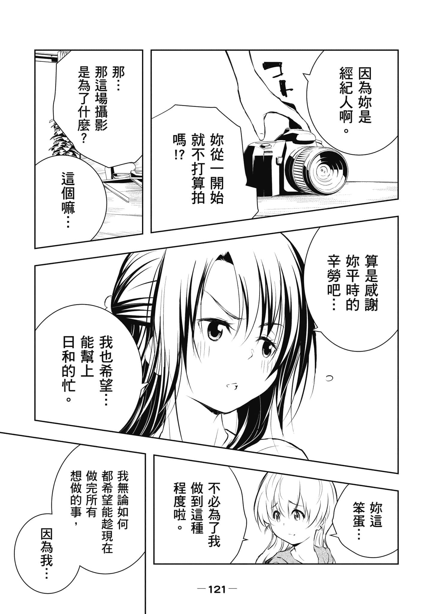 Page 122