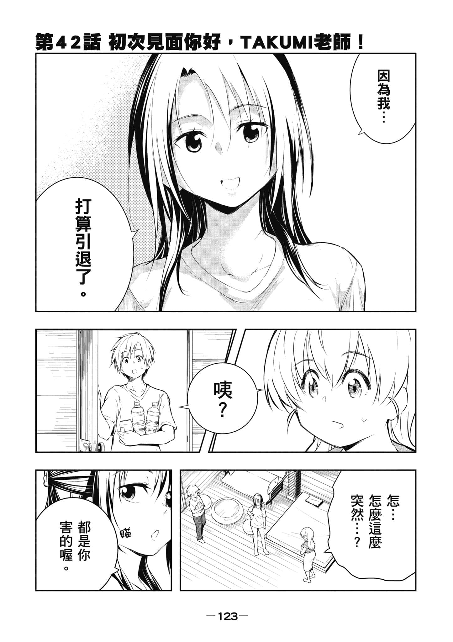 Page 124