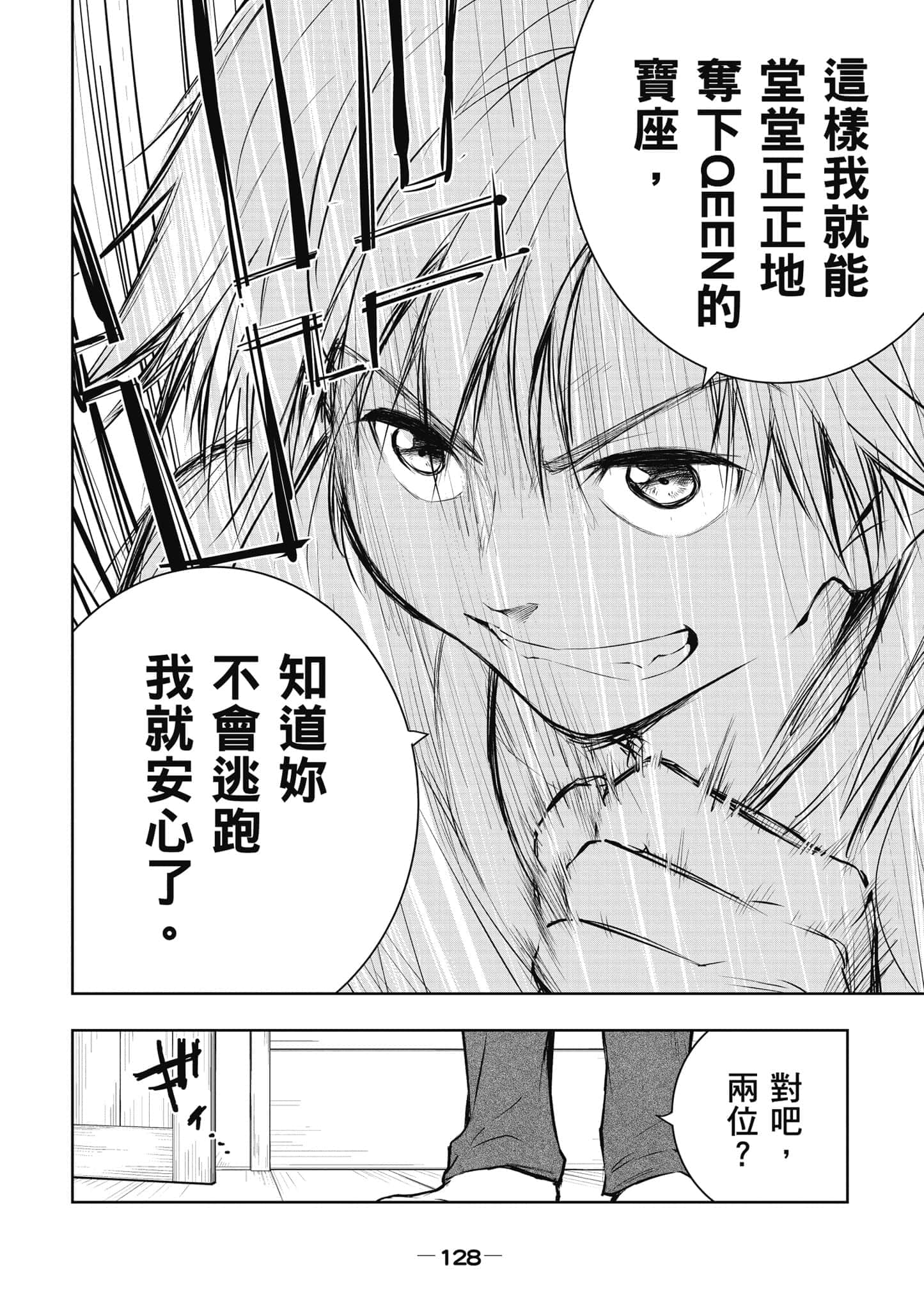 Page 129