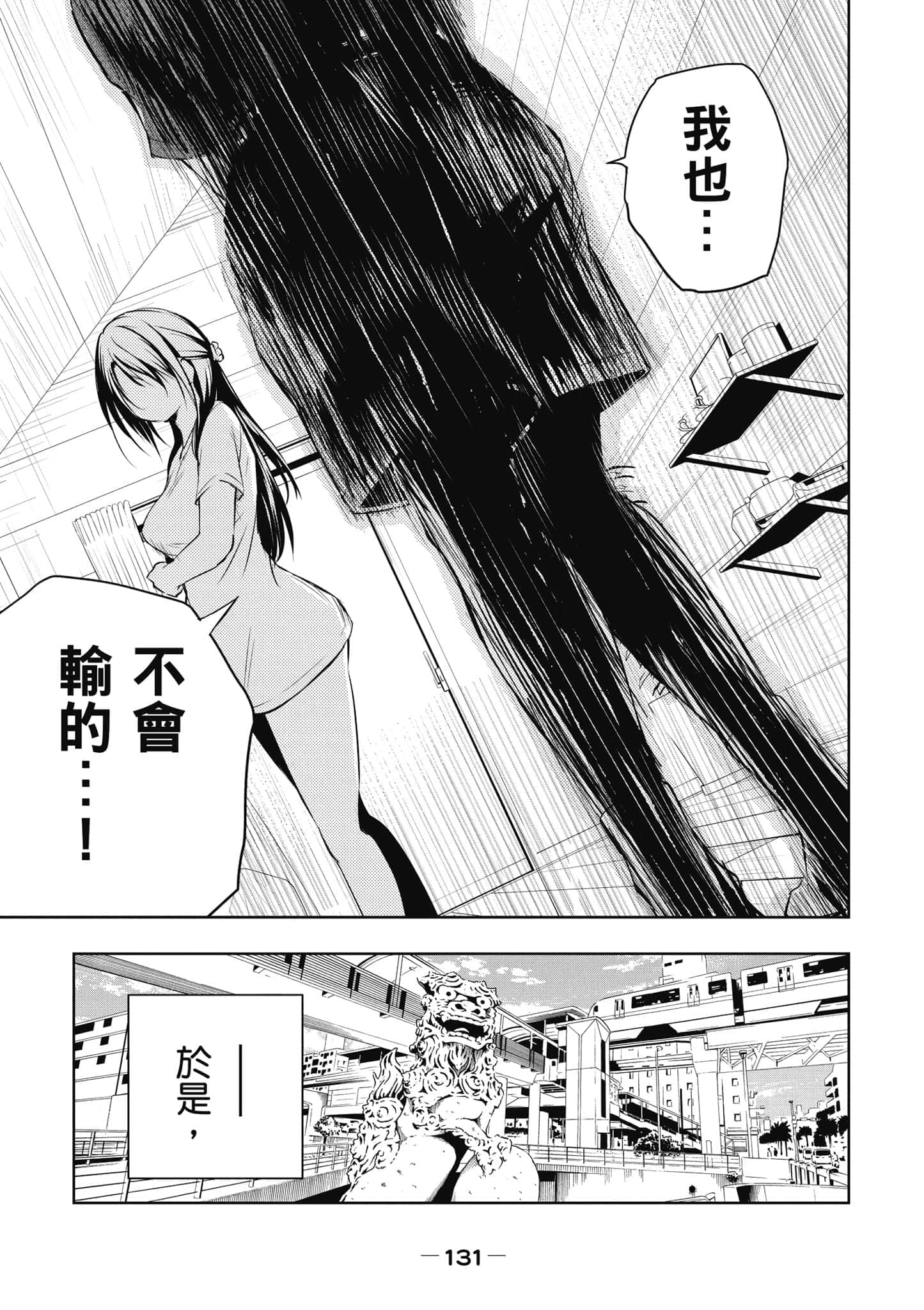 Page 132