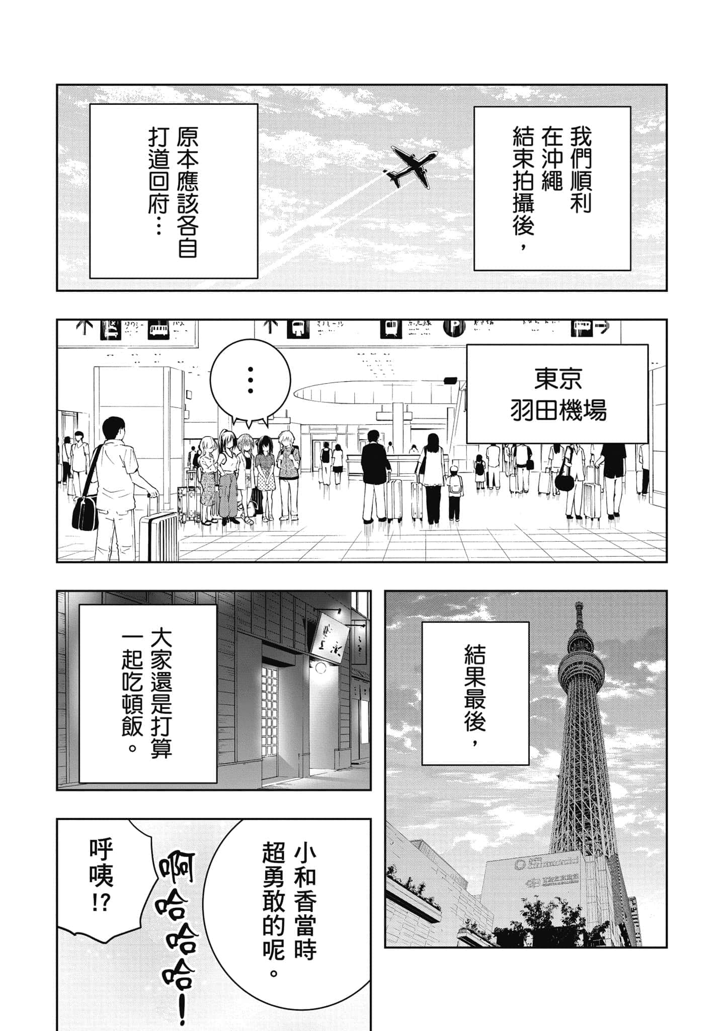 Page 133