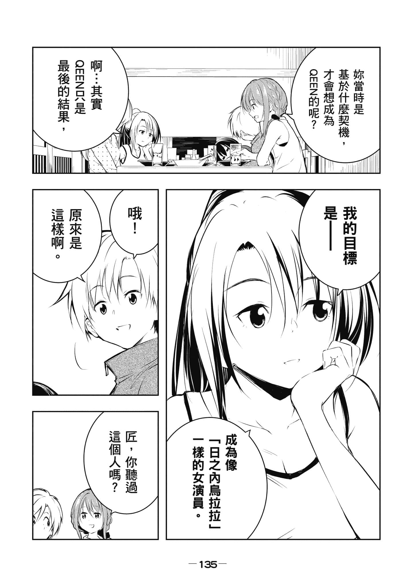 Page 136