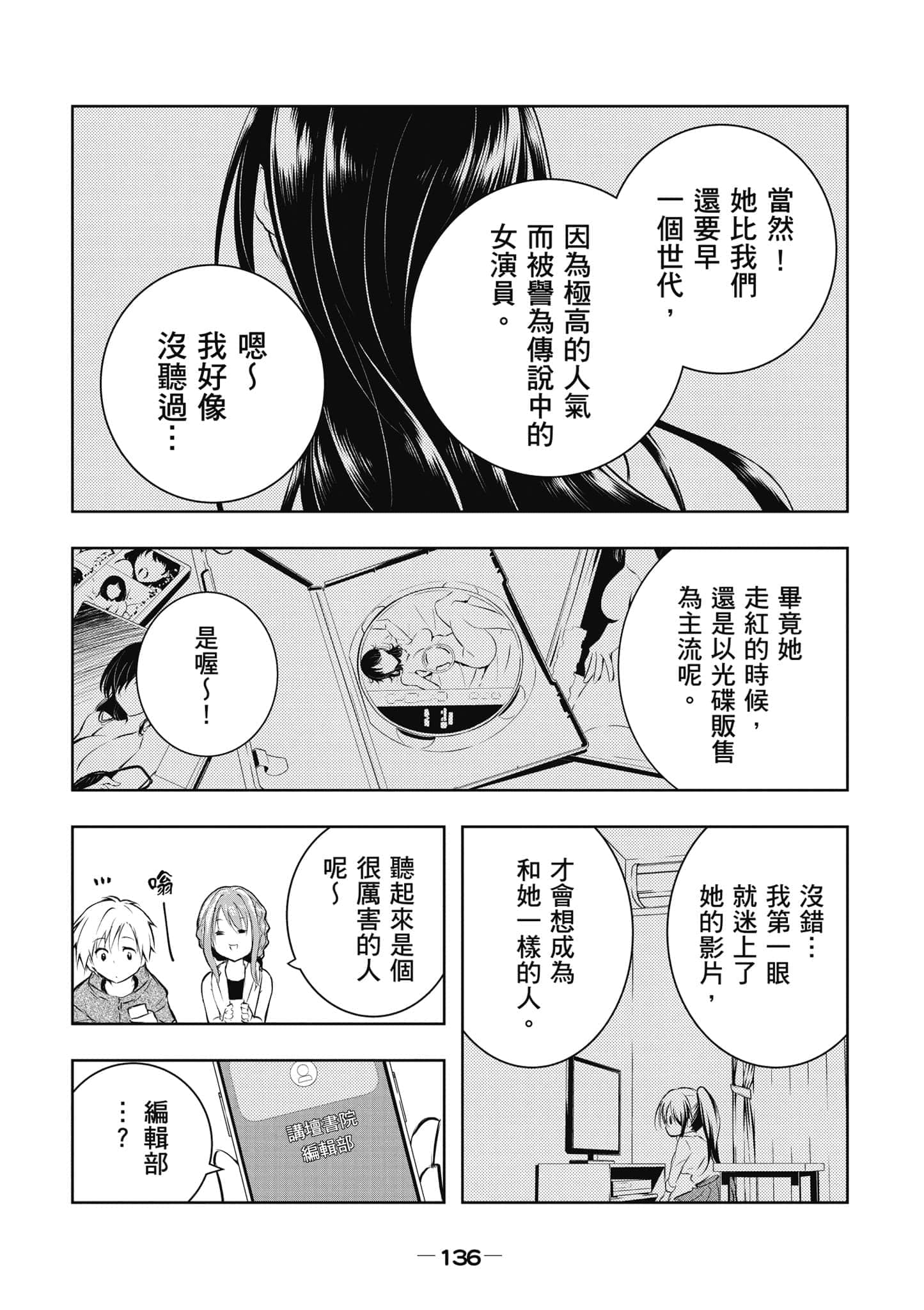Page 137