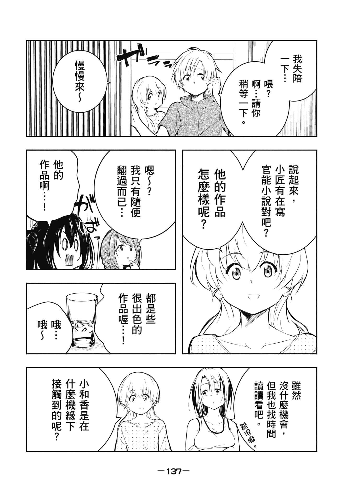 Page 138