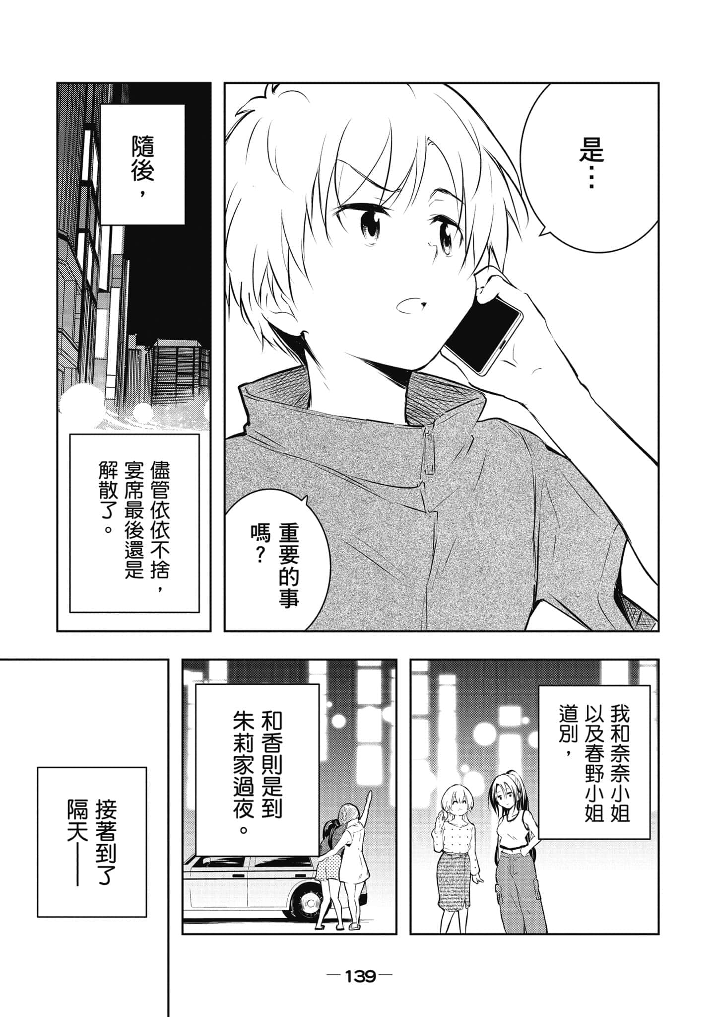 Page 140