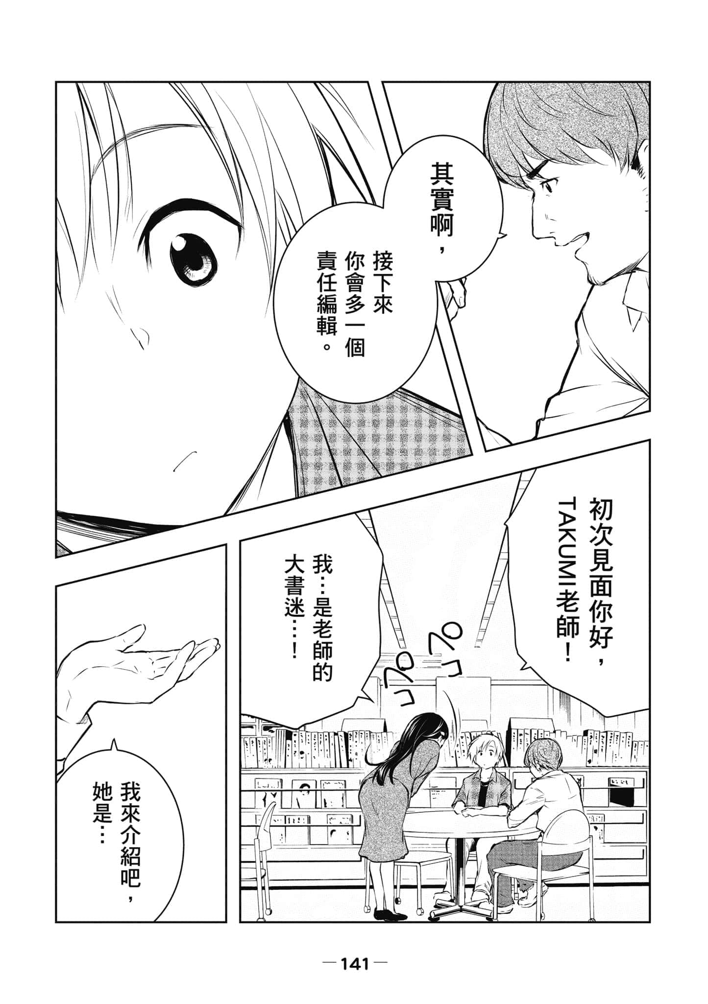 Page 142
