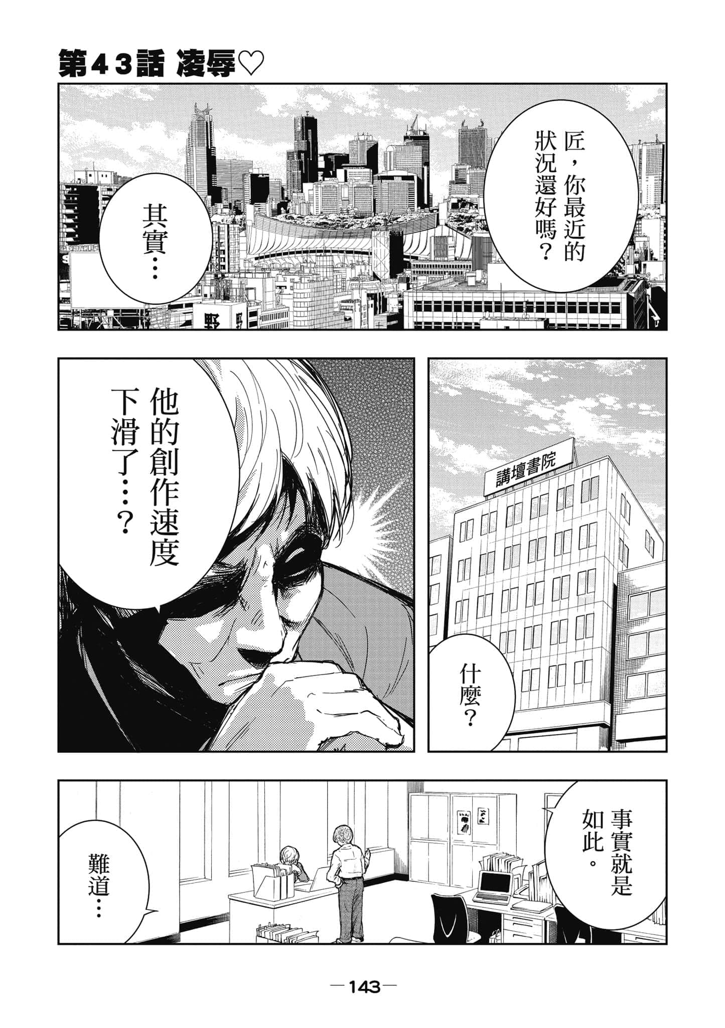Page 144