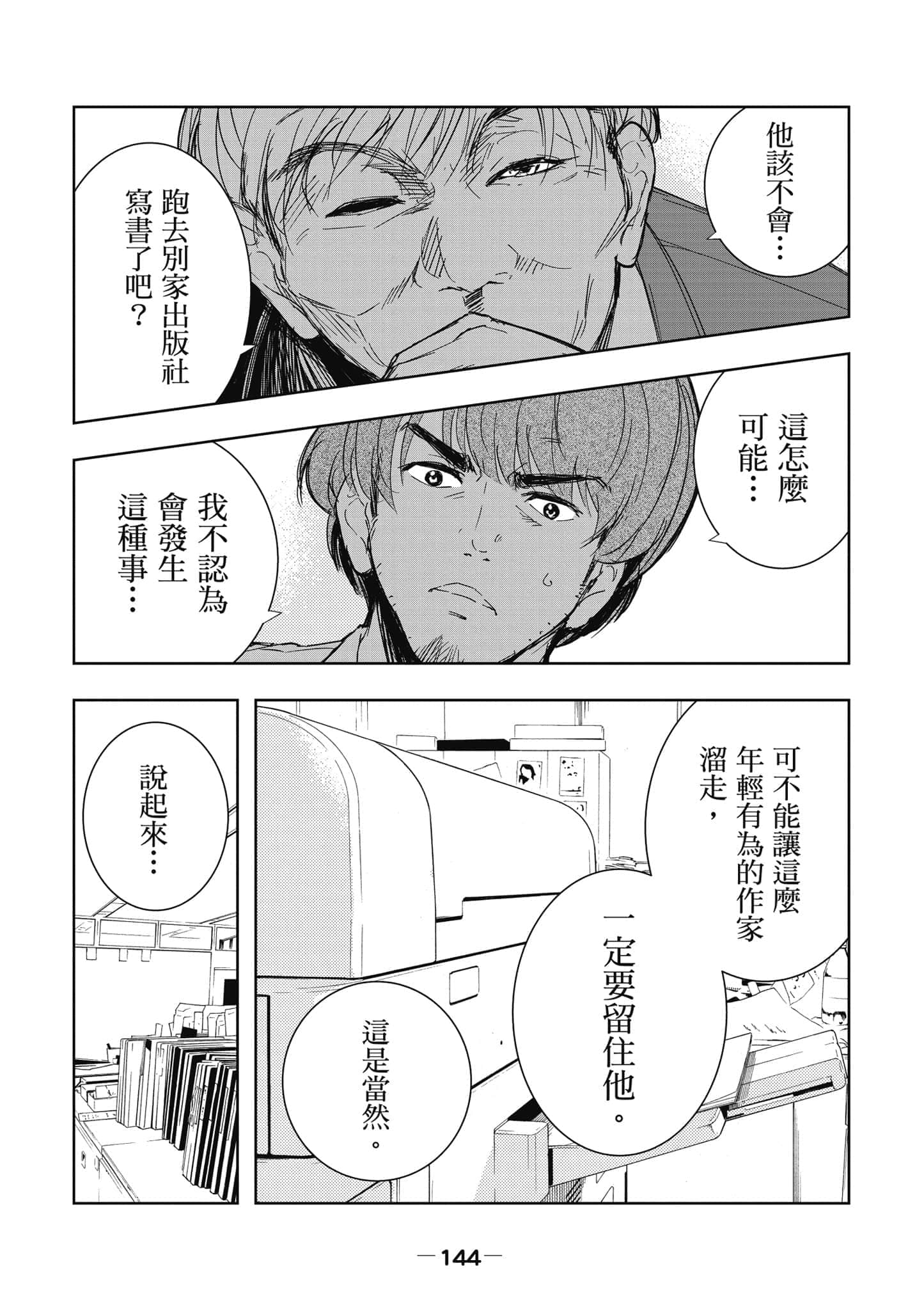 Page 145