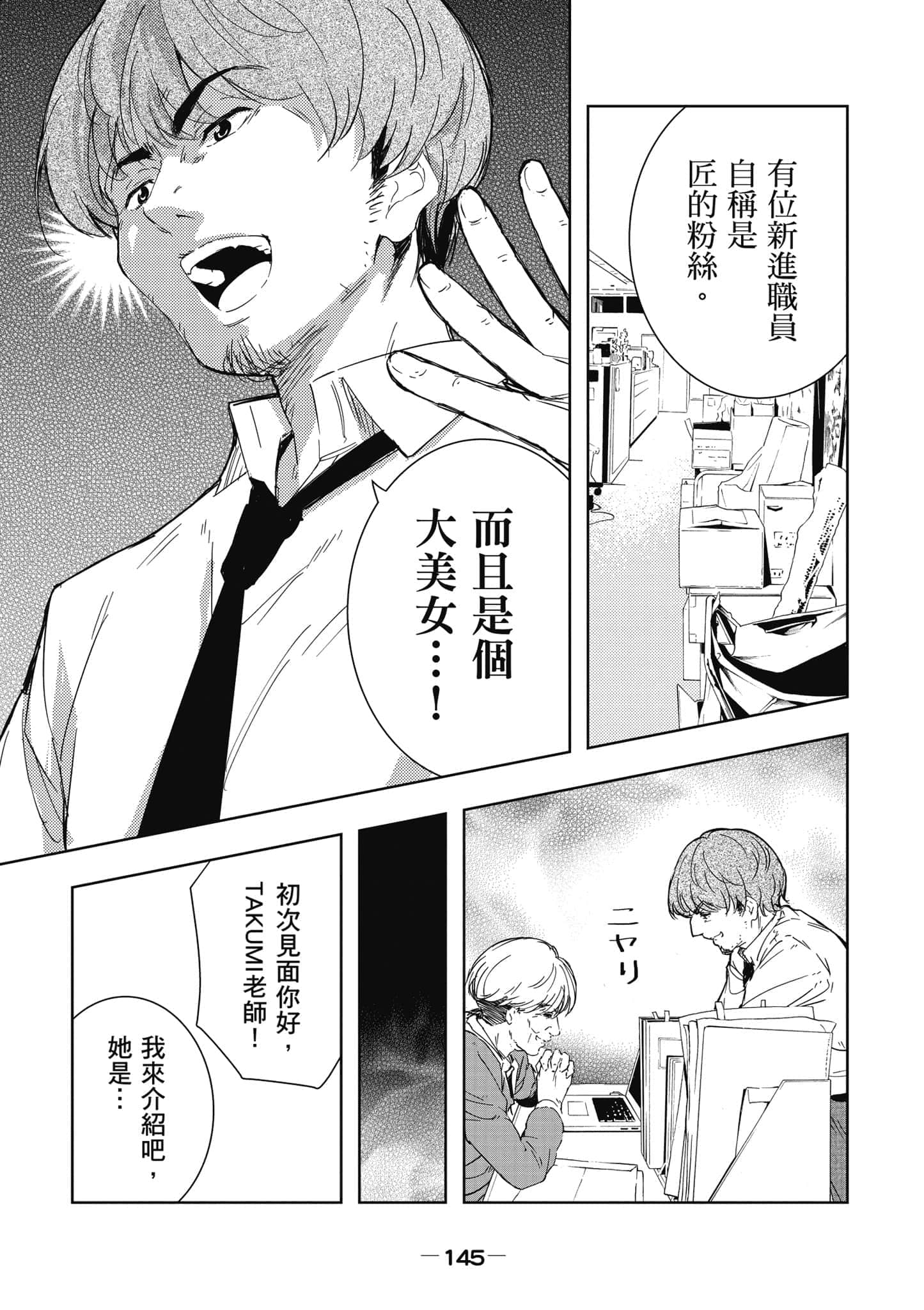 Page 146