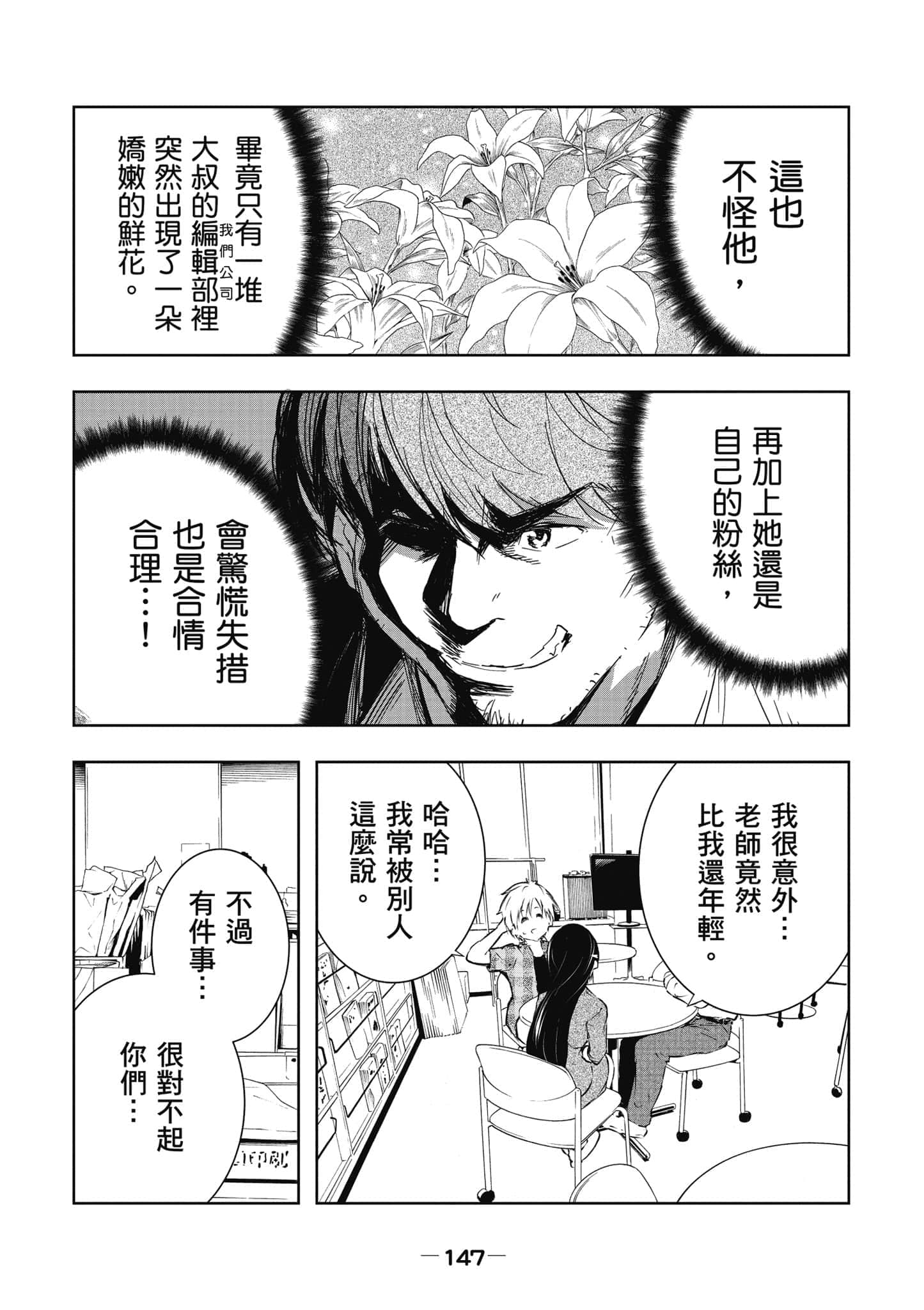 Page 148