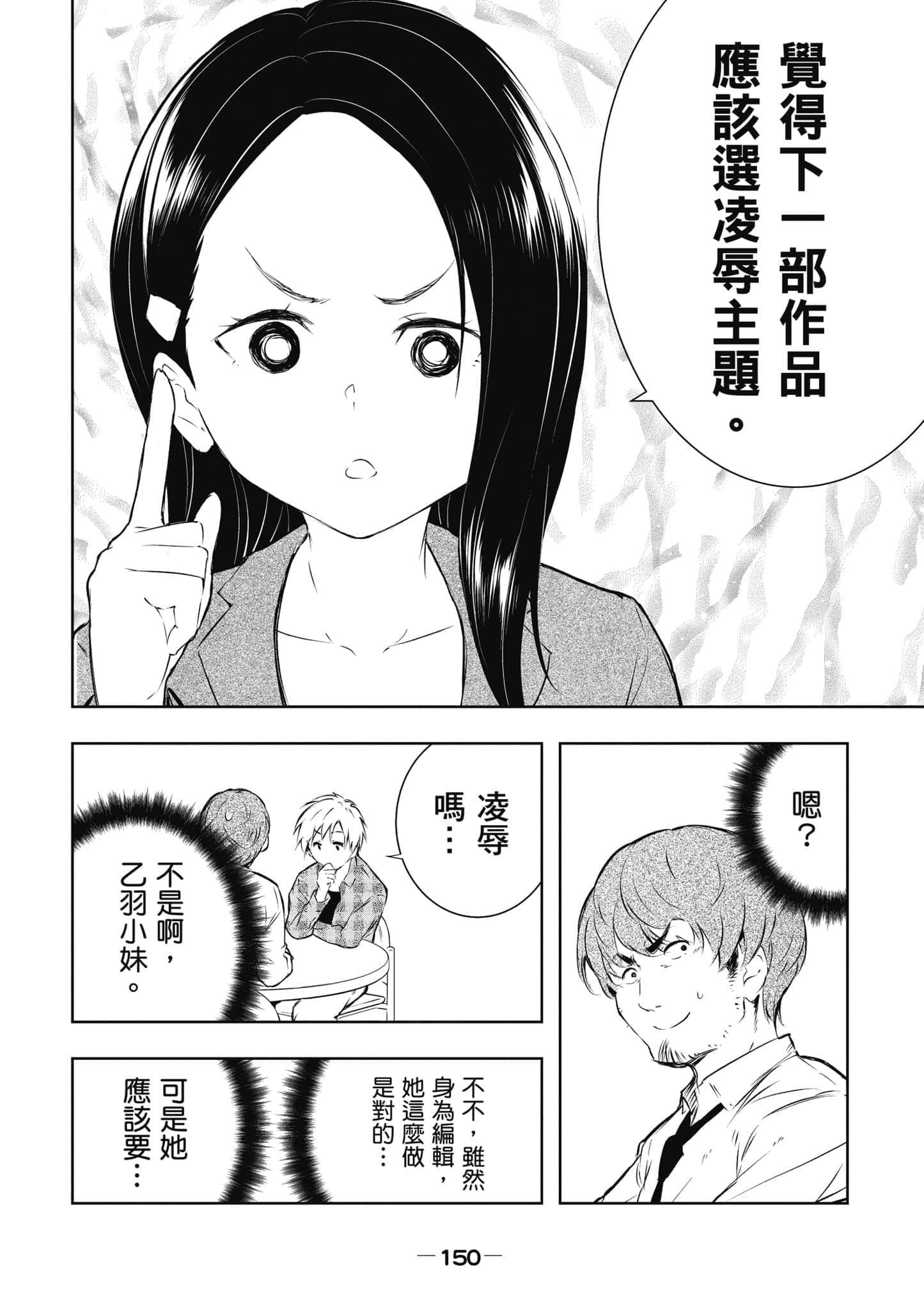 Page 151