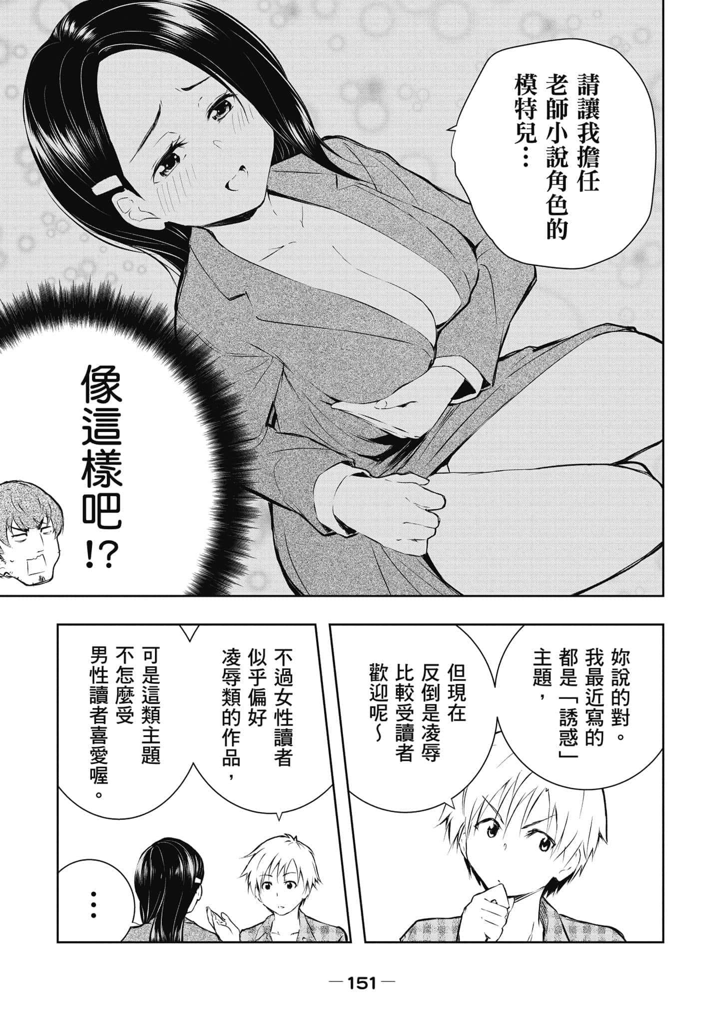 Page 152