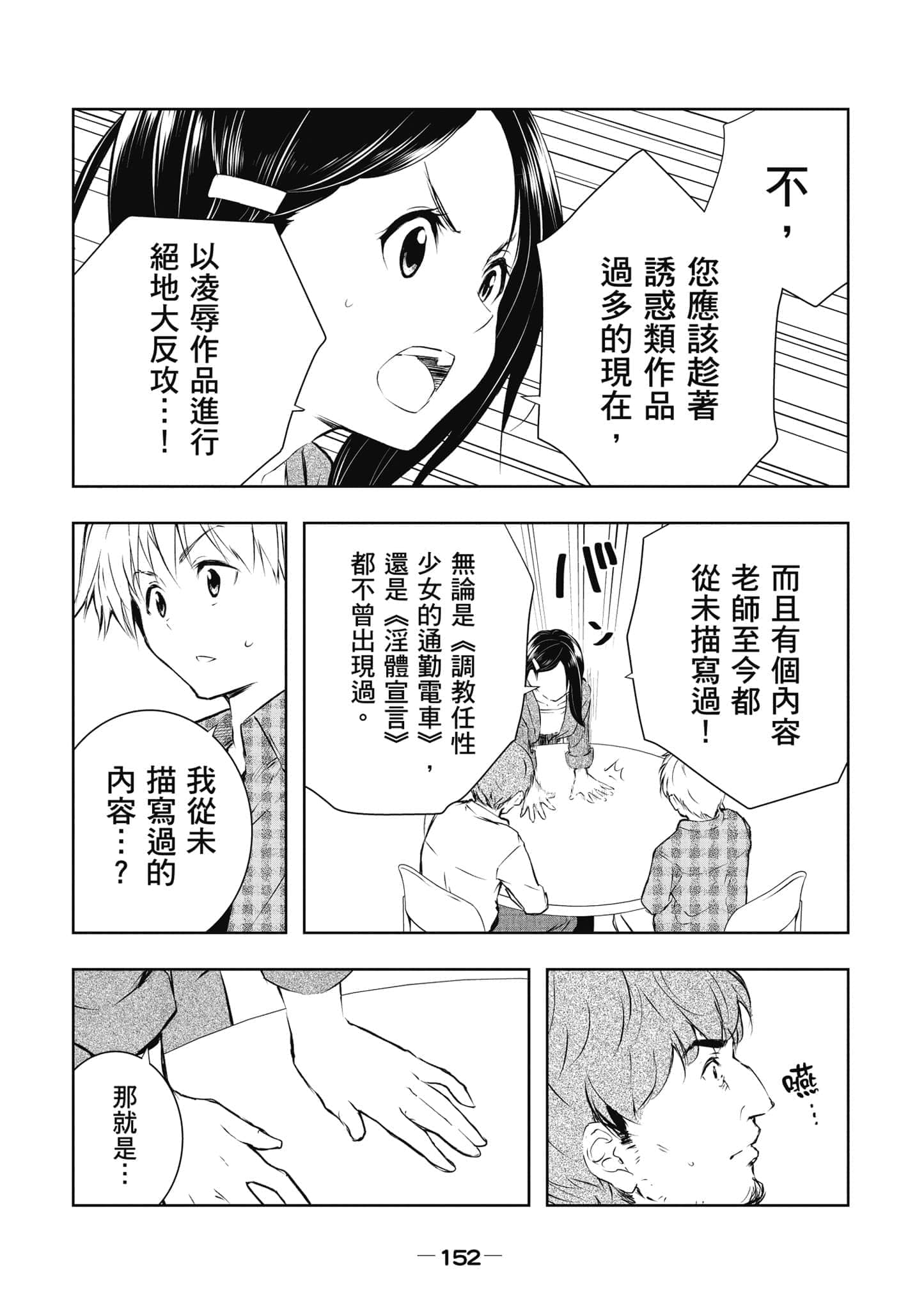 Page 153