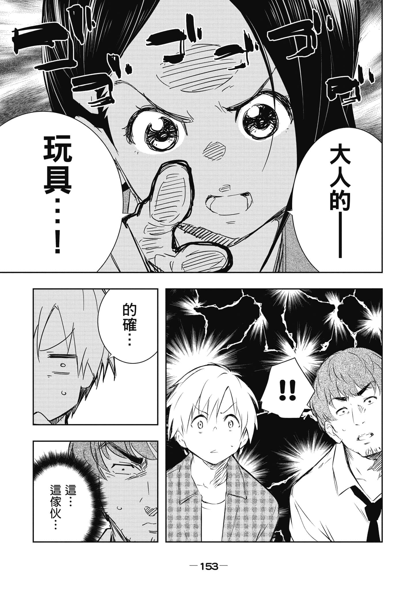 Page 154