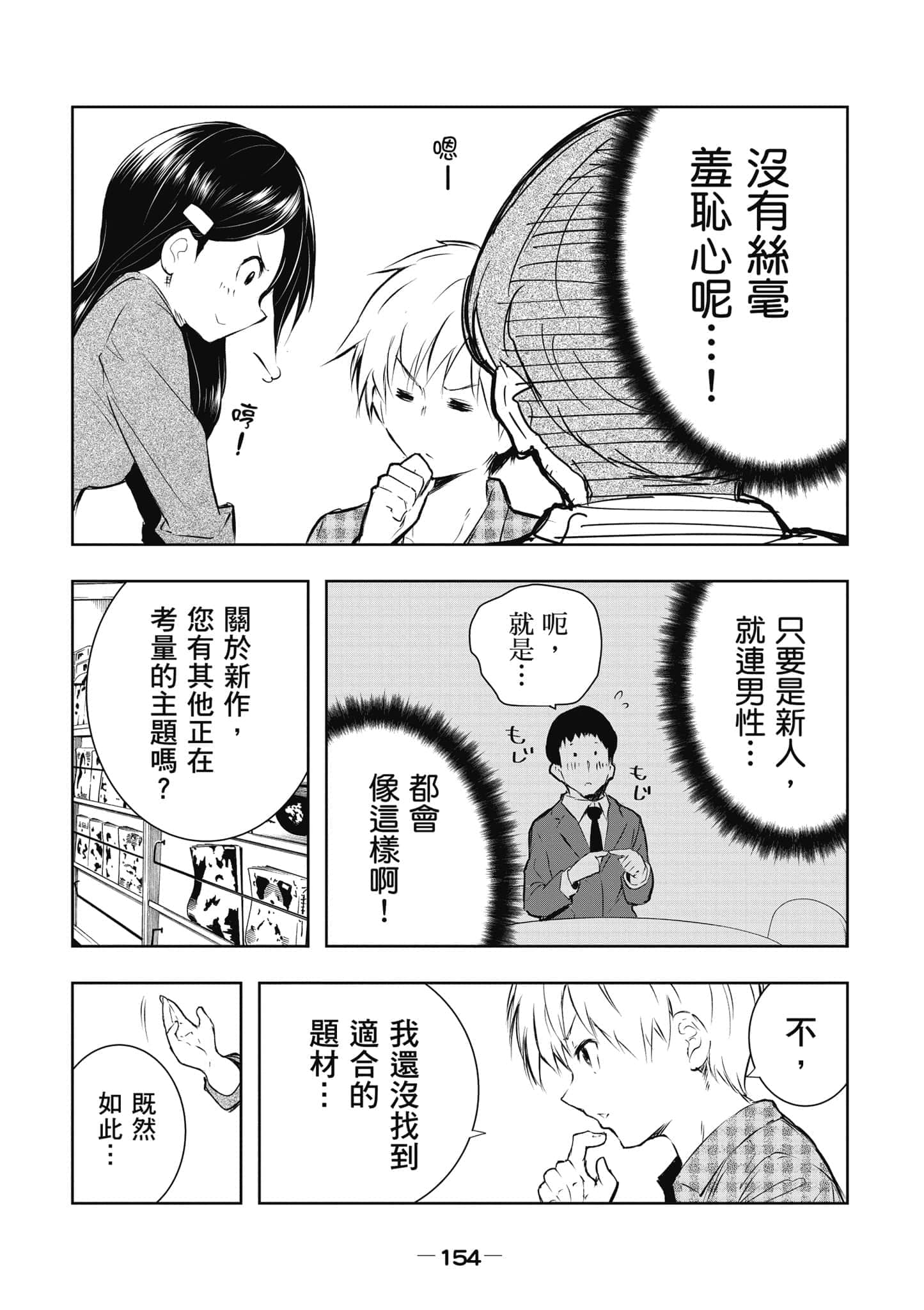 Page 155