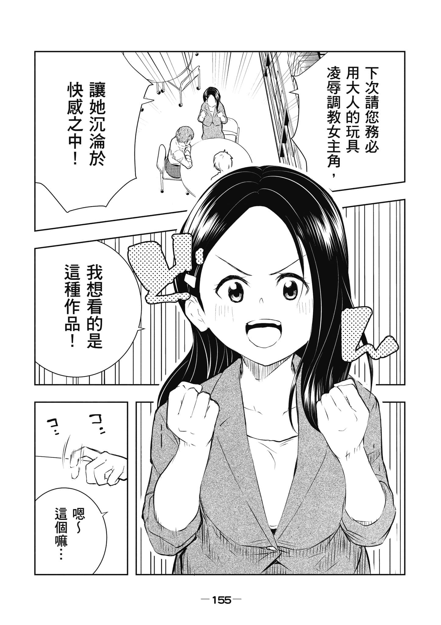Page 156