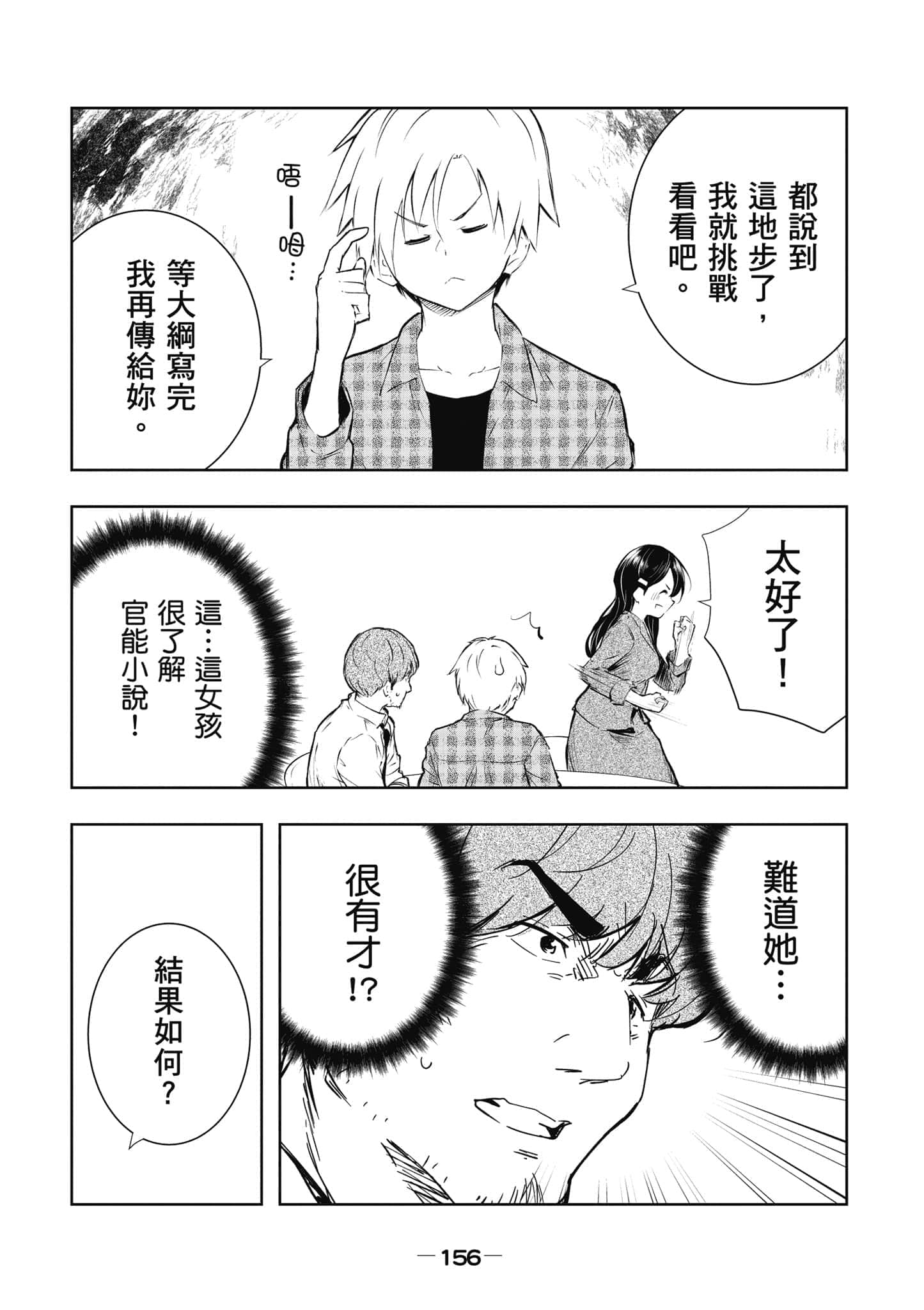 Page 157