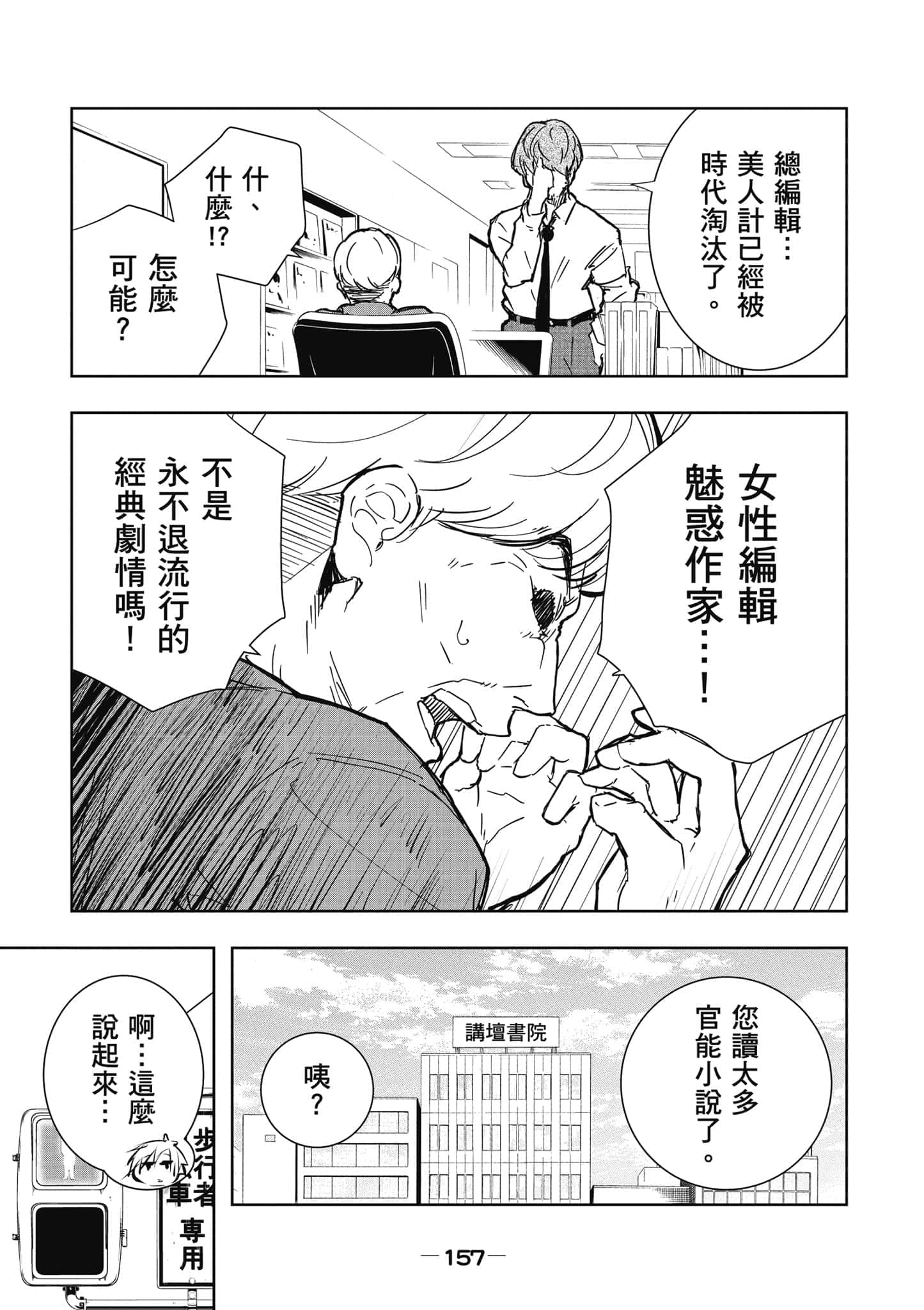Page 158