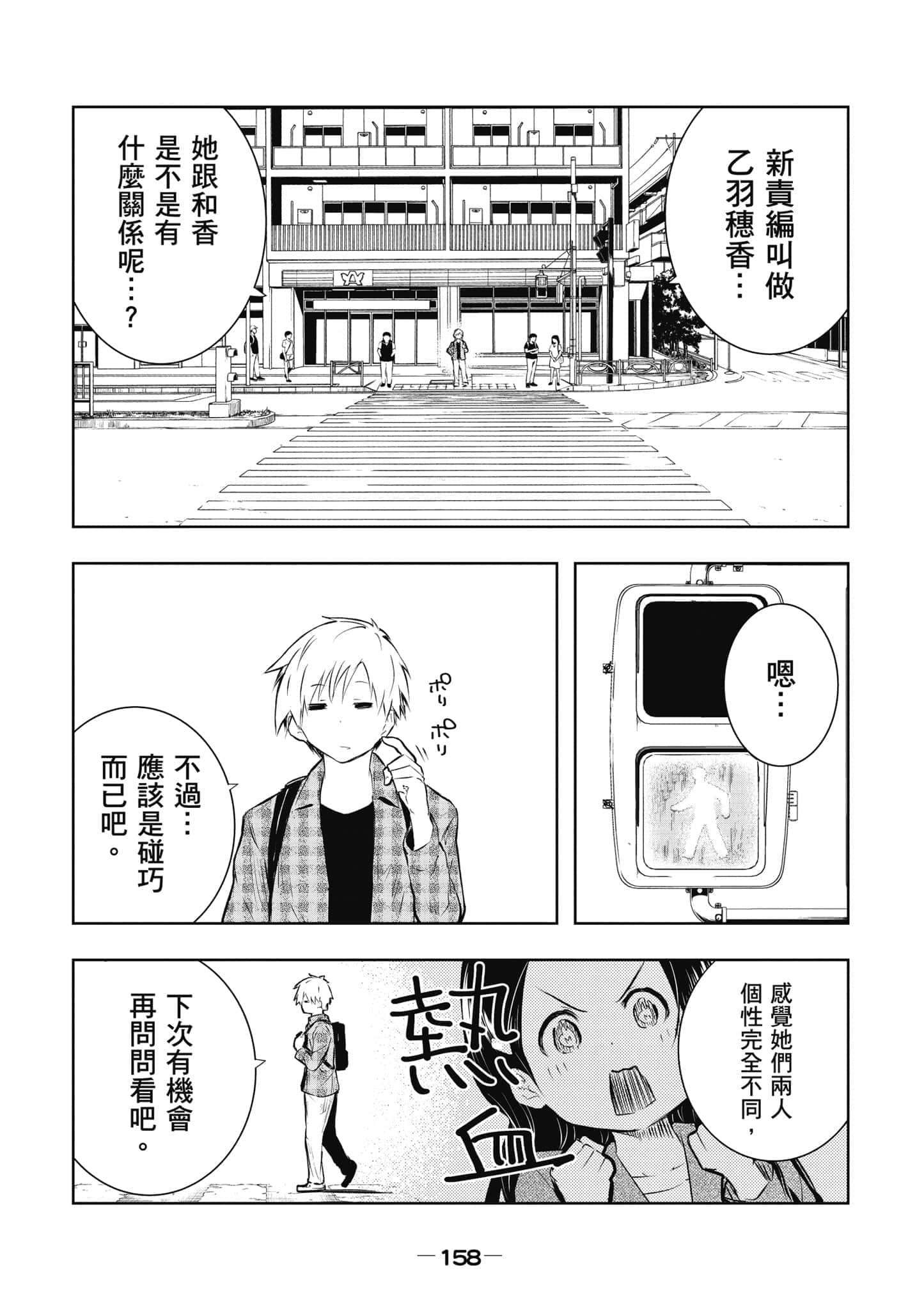 Page 159